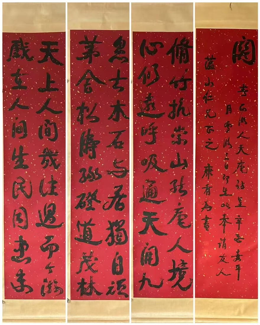 A Set of Chinese Vertical Scroll Calligraphy on Paper: A Set of Chinese Vertical Scroll Calligraphy on Paper,Kang Youwei,Size:69.3inx16.9in*4 一套中国水墨书法立轴,康有为