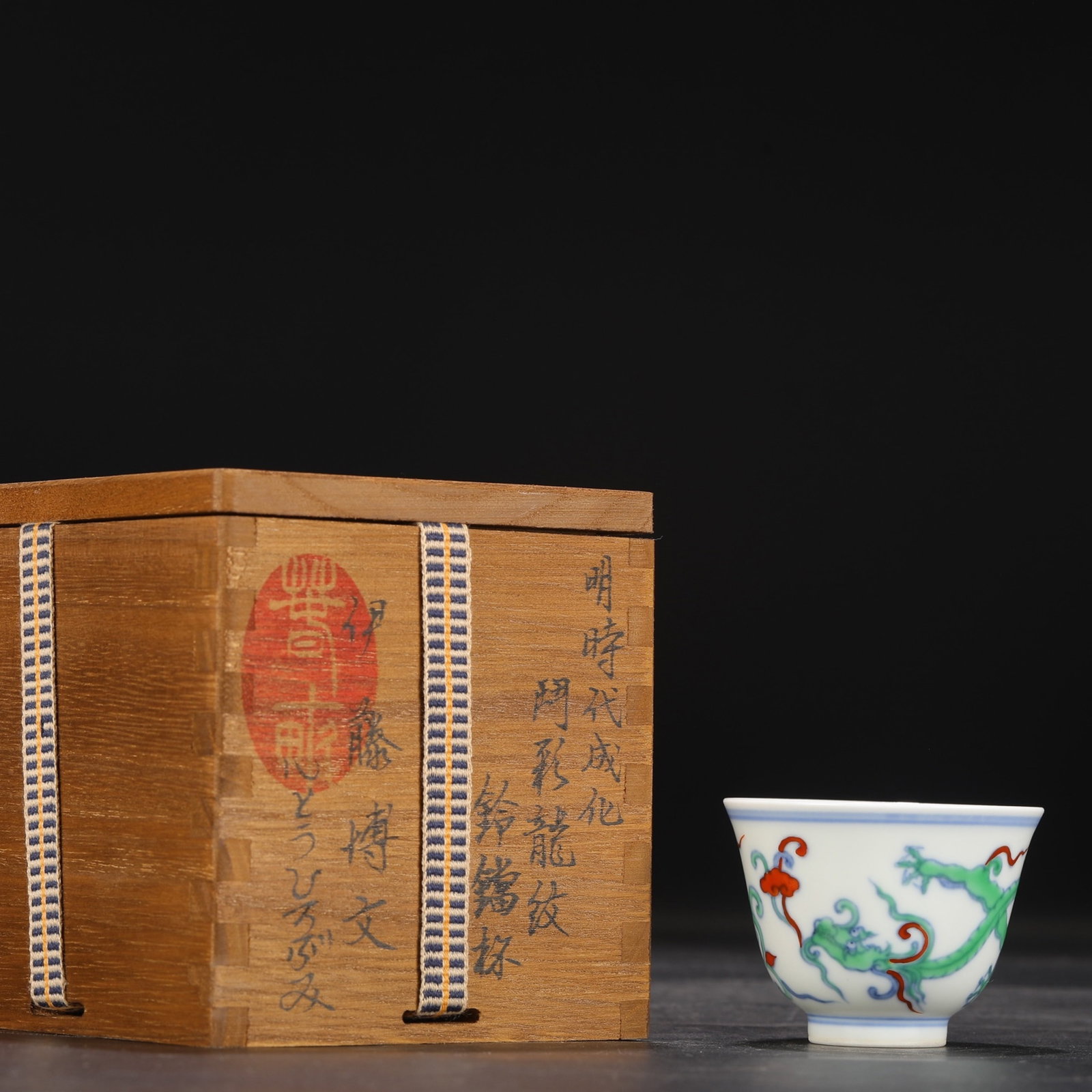 An Exquisite Doucai Dragon Pattern Cup: An Exquisite Doucai Dragon Pattern Cup,Ming Dynasty,China,Chenghua Six-character Mark,Size:2.2inx2.8in 斗彩龙纹杯子,中国明代,成化