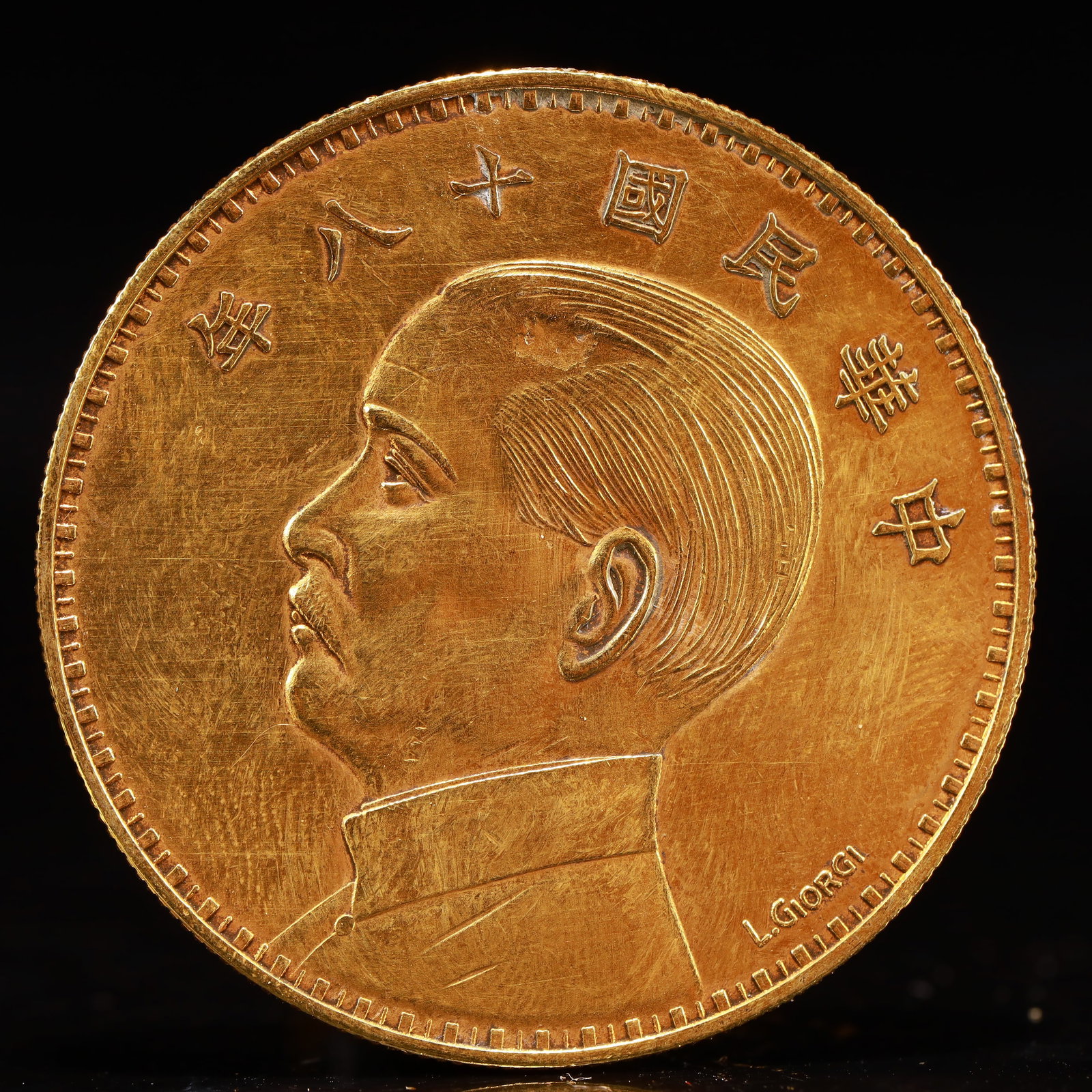 An Exquisite Sterling silver-Gilt gold Coin: An Exquisite Sterling silver-Gilt Coin,the Republic of China, Size:1.5in Weight:37.5g 纯银鎏金硬币
