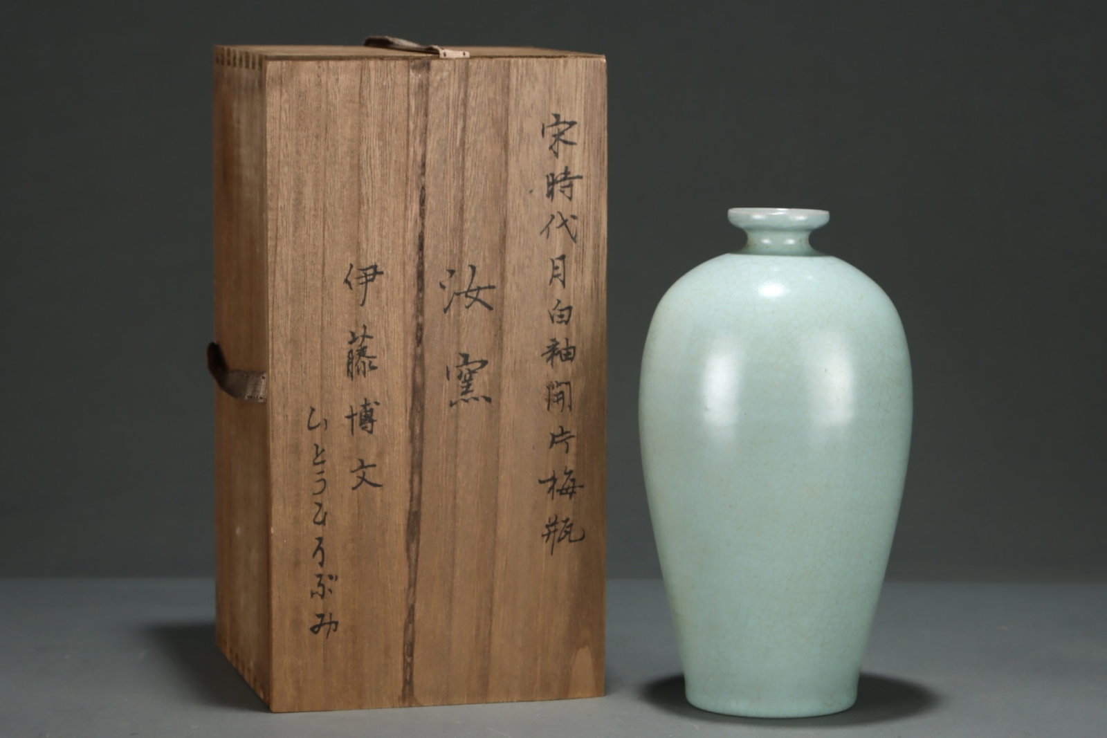 An Exquisite Ru yao Vase: An Exquisite Ru yao Vase,Song Dynasty,China,Size:9.3inx5.1in 汝窑瓶,中国宋代