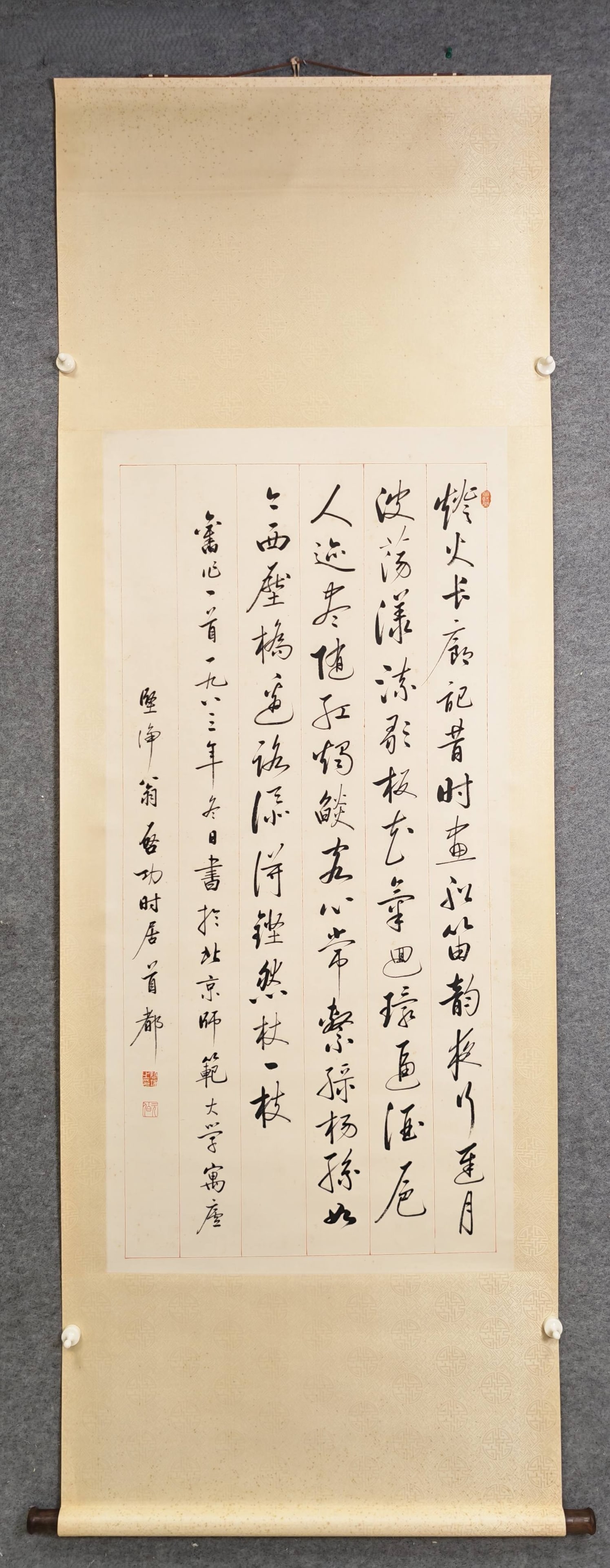 A Chinese Vertical Scroll Ink Calligraphy on Paper: A Chinese Vertical Scroll Ink Calligraphy on Paper,Qi Gong,Size:26.8inx53.9in 一幅中国水墨书法立轴,启功