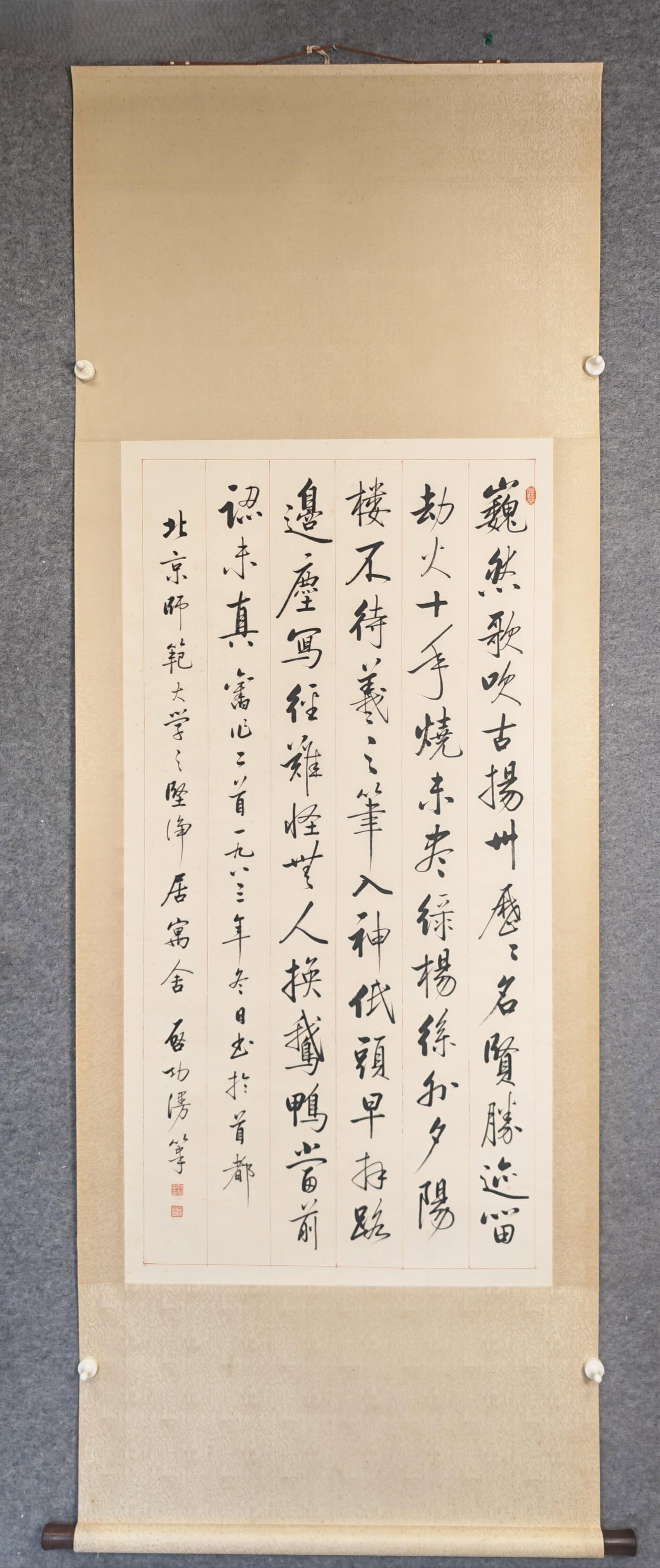 A Chinese Vertical Scroll Ink Calligraphy on Paper: A Chinese Vertical Scroll Ink Calligraphy on Paper,Qi Gong,Size:26.8inx53.9in 一幅中国水墨书法立轴,启功