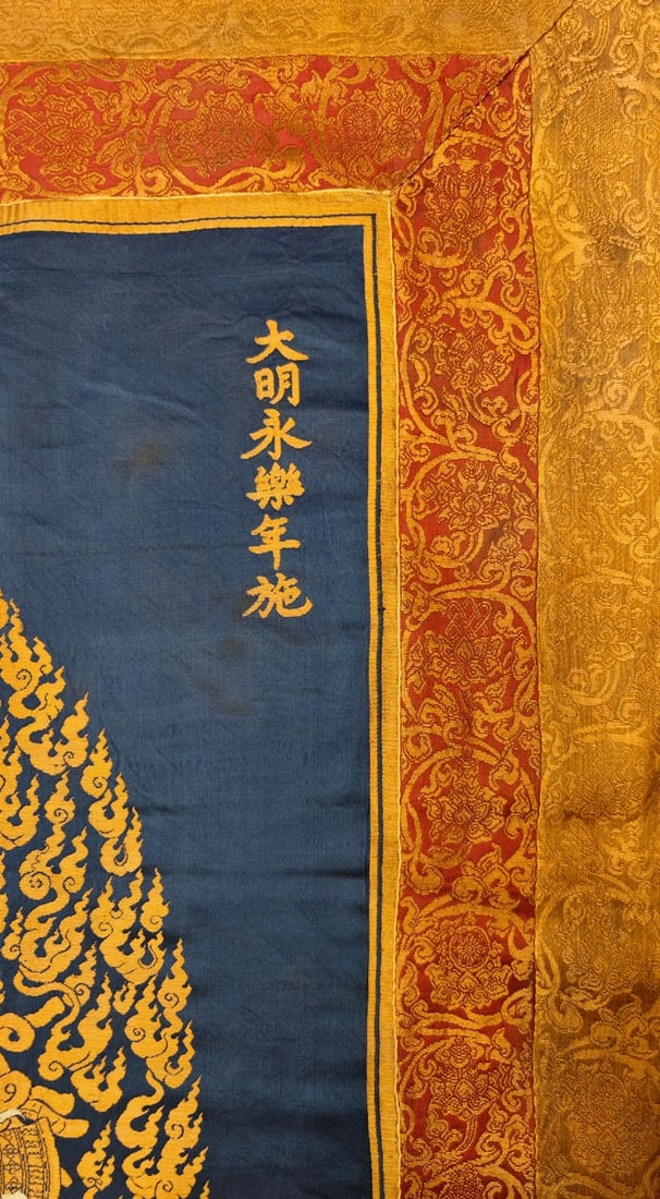 Yamantaka image tapestry - 6