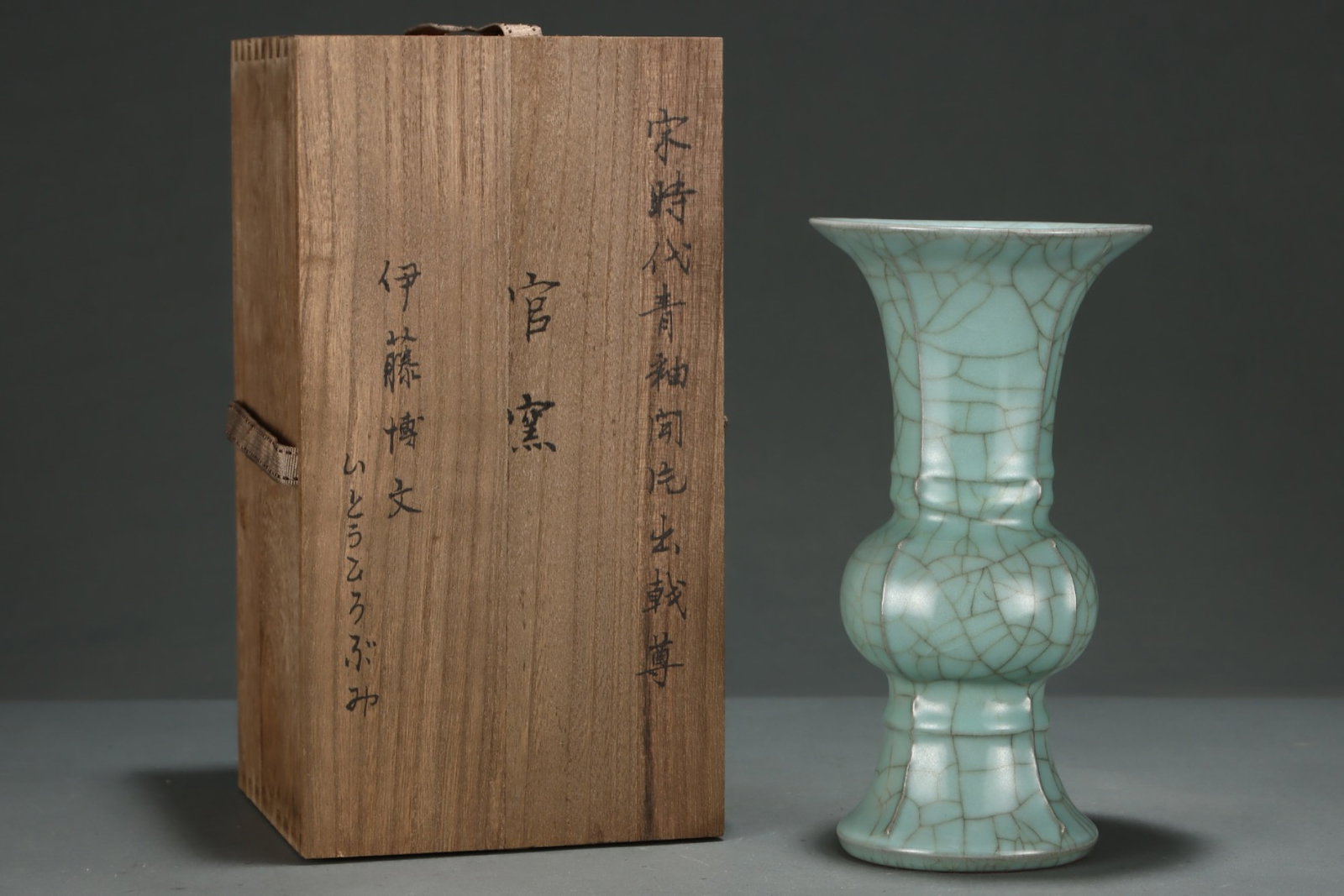 An Exquisite Guan yao Celadon Glazed Vase (1 of 9)