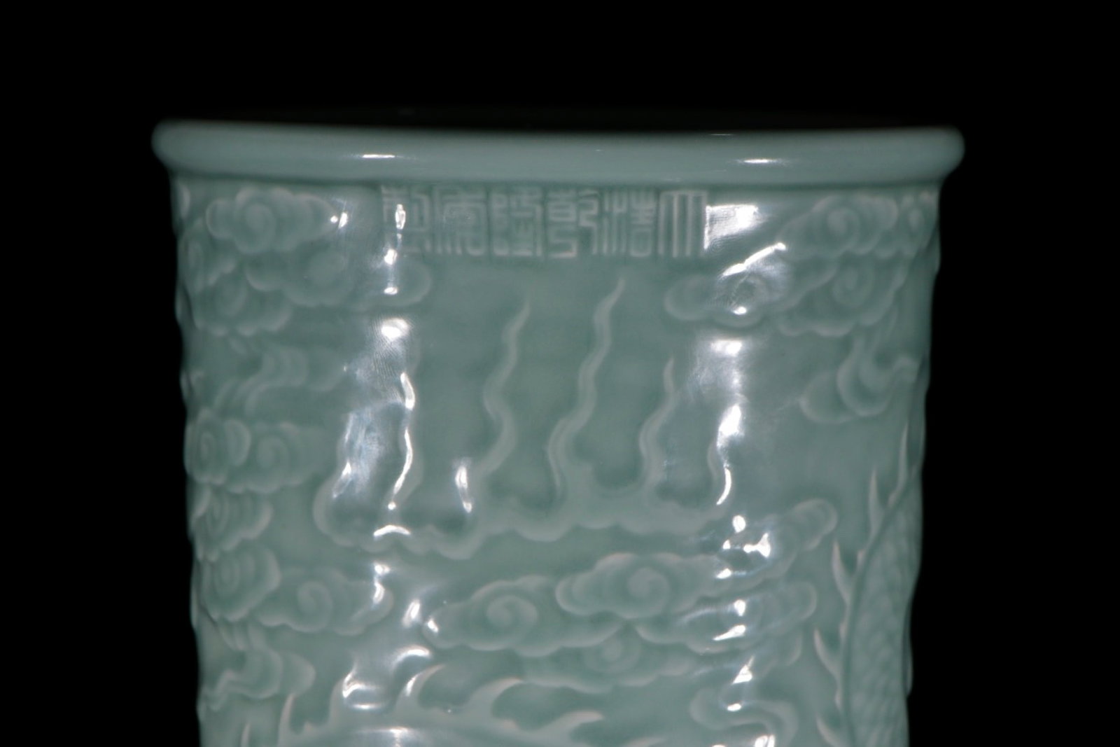 A Huge Celadon Glazed Auspicious Cloud and Dragon Pattern Vase - 9