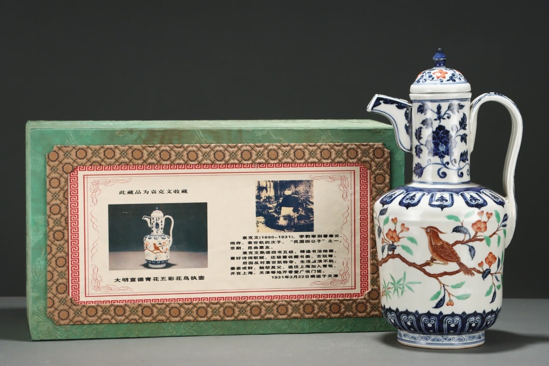 A Rare Blue and white with wucai colours ewer decorated with birds and flowers: A Rare Blue and white with wucai colours ewer decorated with birds and flowers,Ming Dynasty, China, Xuande Six-character Mark,Size:15inx8in 青花五彩花鸟执