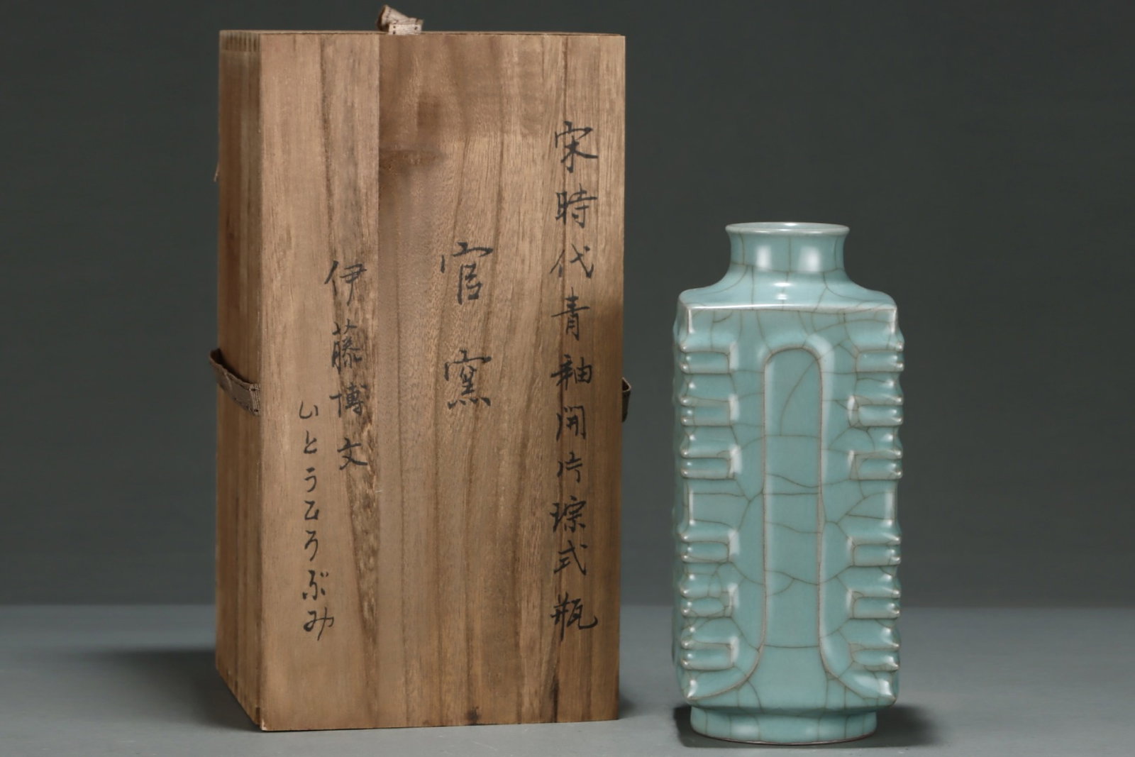 An Exquisite Guan yao Celadon Glazed Vase: An Exquisite Guan yao Celadon Glazed Vase,Song Dynasty,China,Size:8.9inx3.8in 官窑青釉瓶,中国宋代