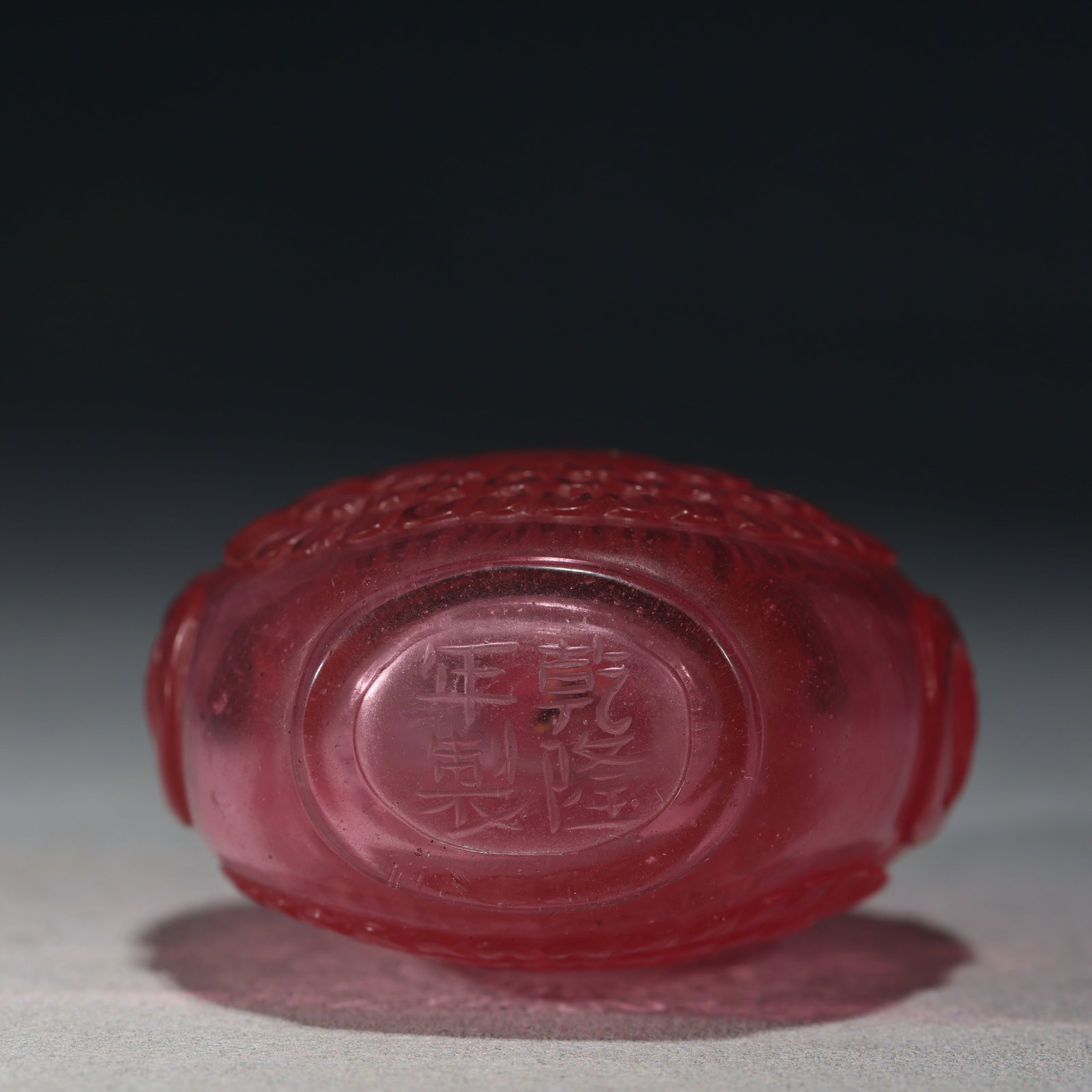 An Exquisite Pink Glass Interlocking Lotus Pattern Snuff Bottle - 5