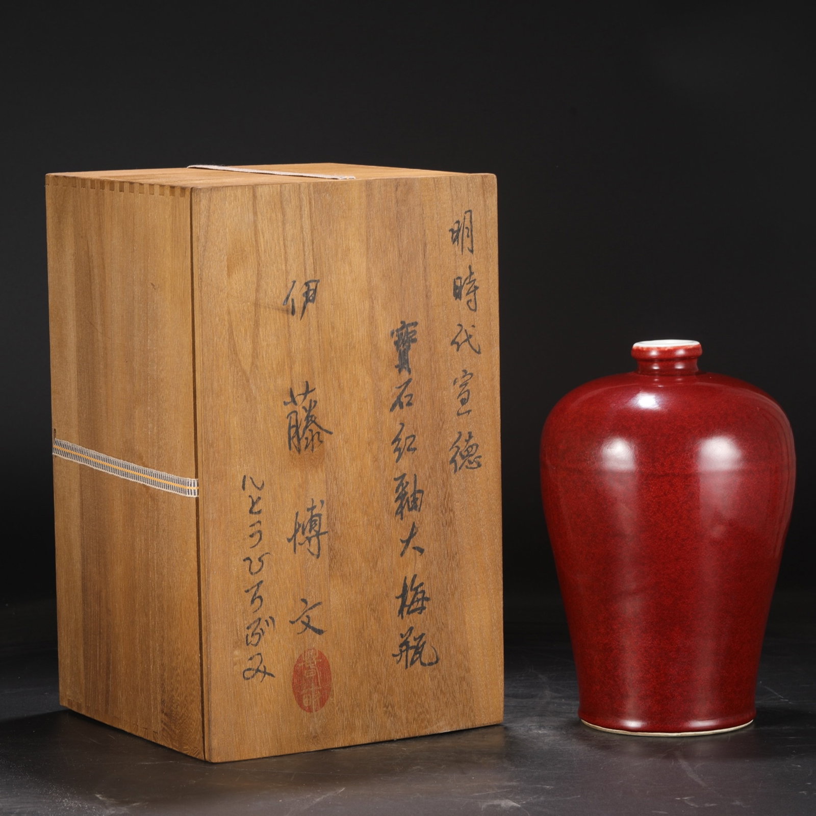 A Rare Ruby red-Glazed Vase (1 of 8)