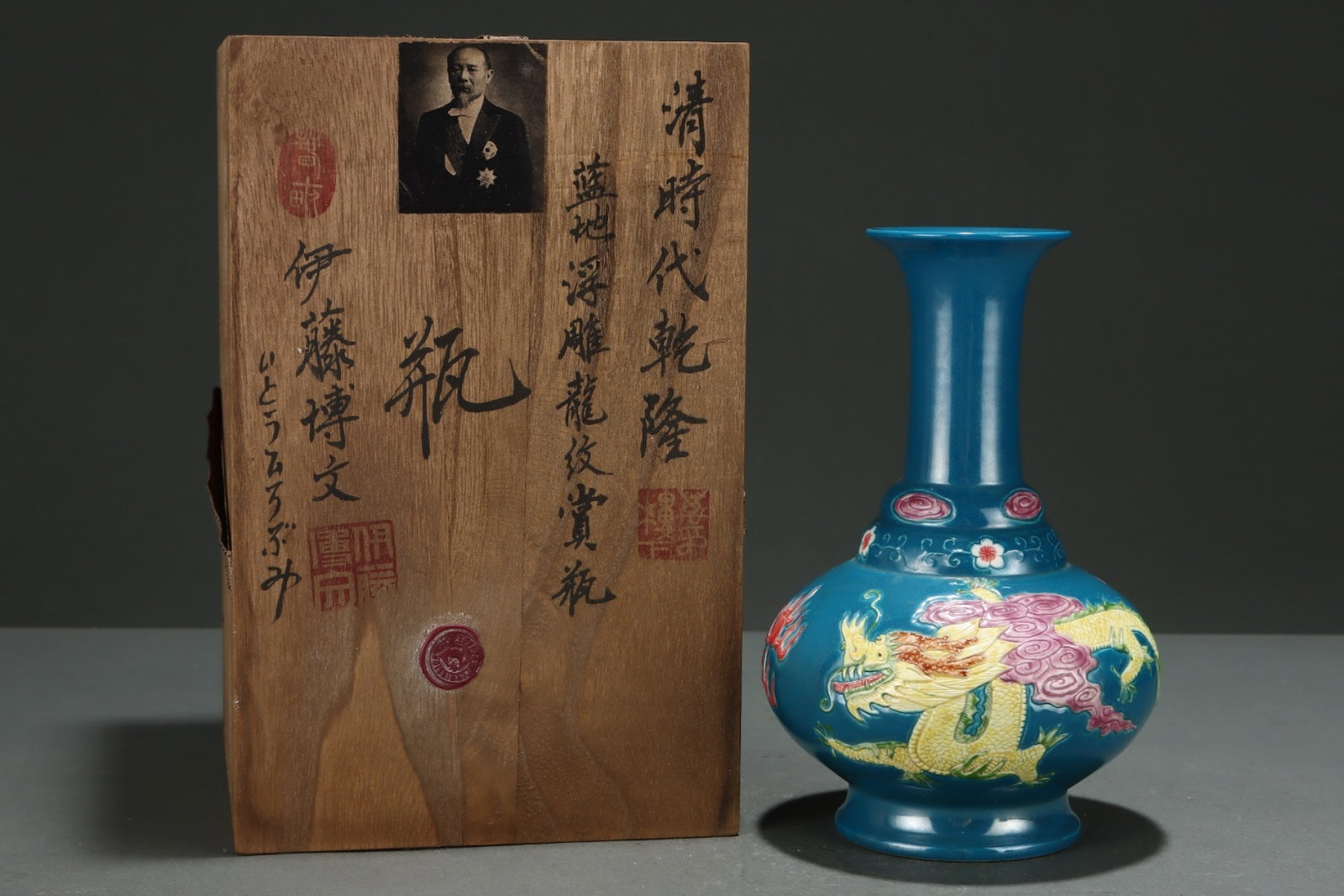 An Exquisite Blue Ground Famille-Rose Auspicious Cloud and Dragon Pattern Vase: An Exquisite Blue Ground Famille-Rose Auspicious Cloud and Dragon Pattern Vase,Qing Dynasty,China,Qianlong Six-character Mark,Size:8.5inx5.6in 蓝地粉彩祥云龙&