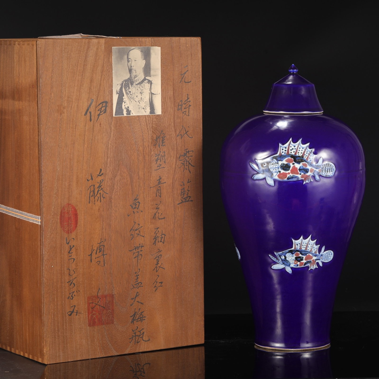 A Huge Ji Blue Glazed Blue and White Fish Pattern Bottle: A Huge Ji Blue Glazed Blue and White Fish Pattern Bottle,Yuan Dynasty,China,Size:19.1inx9.1in 霁蓝釉青花鱼纹盖瓶,中国元代