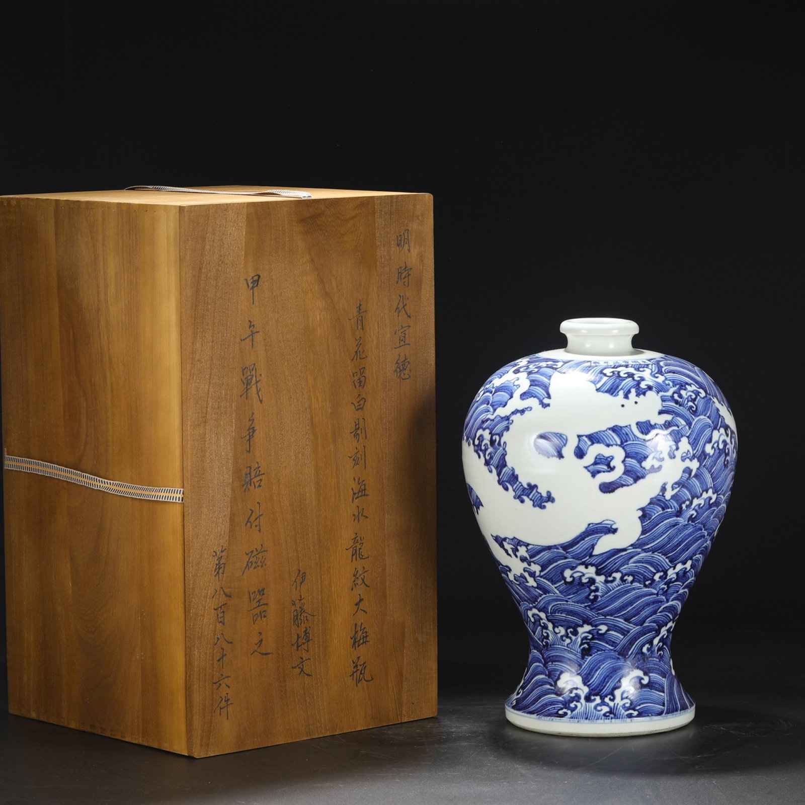 A Huge Blue and White Seawater and Dragon Pattern Vase: A Huge Blue and White Seawater and Dragon Pattern Vase,Ming Dynasty,China,Xuande Six-character Mark,Size:15.9inx10.6in 青花海水龙纹瓶,中国明
