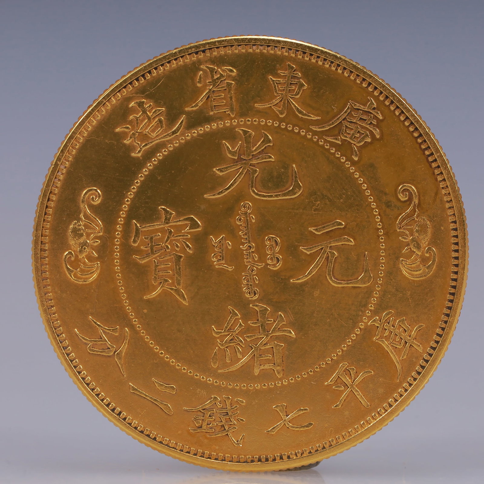 An Exquisite Gilt Silver Coin: An Exquisite Gilt Silver Coin,Qing Dynasty, China, Size:1.5in Weight:37.5g