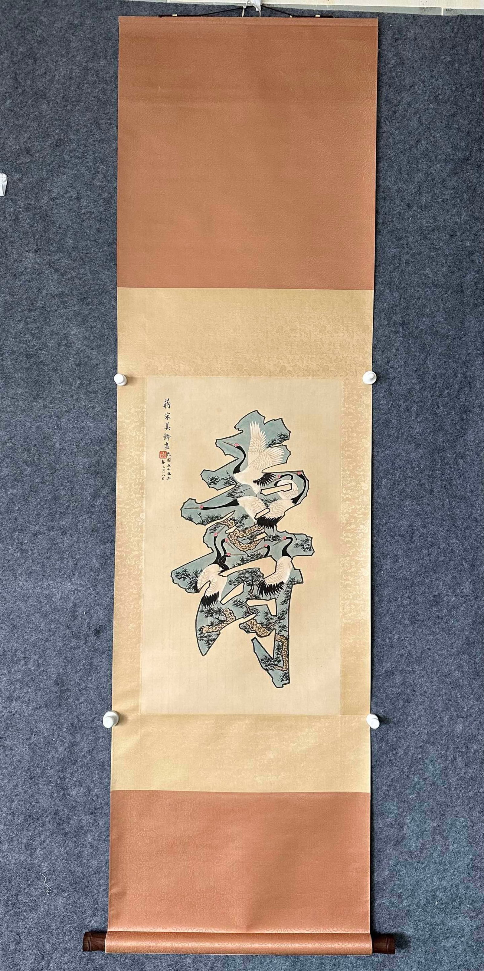A Chinese Vertical Scroll Ink Painting of Shou and Crane on Paper: A Chinese Vertical Scroll Ink Painting of Shou and Crane on Paper,Song Meiling,Size:17.1inx29.1in 一幅中国水墨寿鹤画立轴,宋ņ