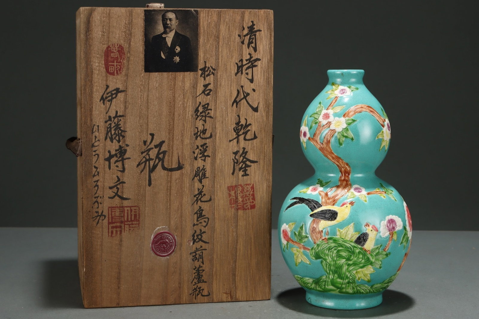 An Exquisite Turquoise Glazed Famille-Rose Flower and Bird Pattern Gourd-Shaped Vase: An Exquisite Turquoise Glazed Famille-Rose Flower and Bird Pattern Gourd-Shaped Vase,Qing Dynasty,China,Qianlong Six-character Mark,Size:8.8inx5in 松石绿釉粉彩Ŏ
