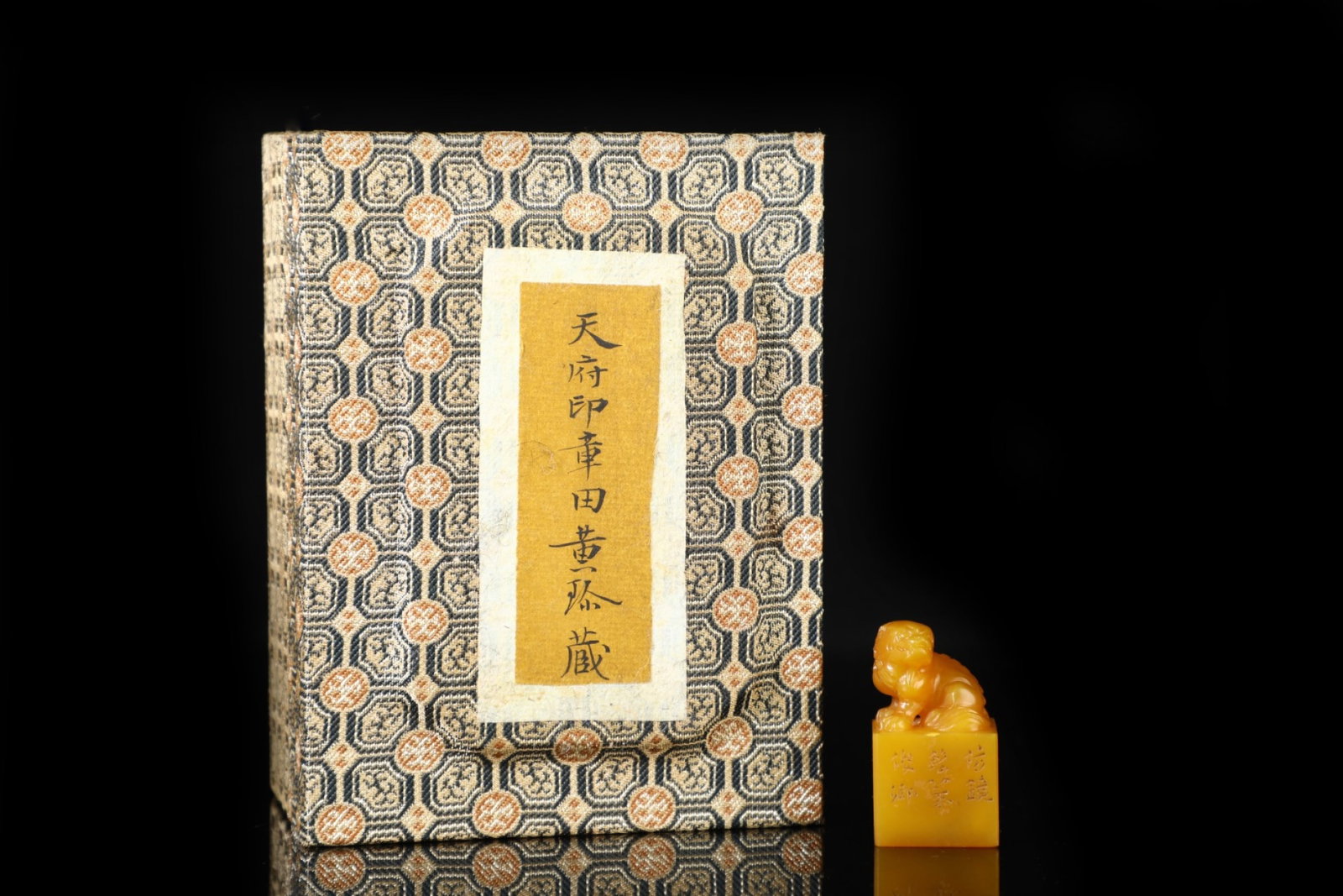 An Exquisite Tianhuang Stone Auspicious Beast Pattern Seal: An Exquisite Tianhuang Stone Auspicious Beast Pattern Seal,Qing Dynasty,China,with Mark,Size:1.4inx0.8in,Weight:30g