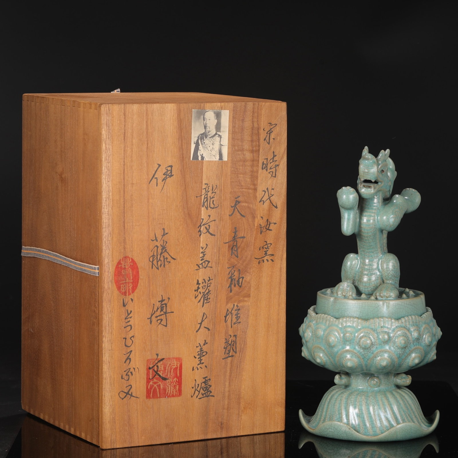 A Rare Ru yao Sky Blue Glazed Dragon Censer: A Rare Ru yao Sky Blue Glazed Dragon Censer,Song Dynasty,China,With Mark,Size:14.8inx7.1in