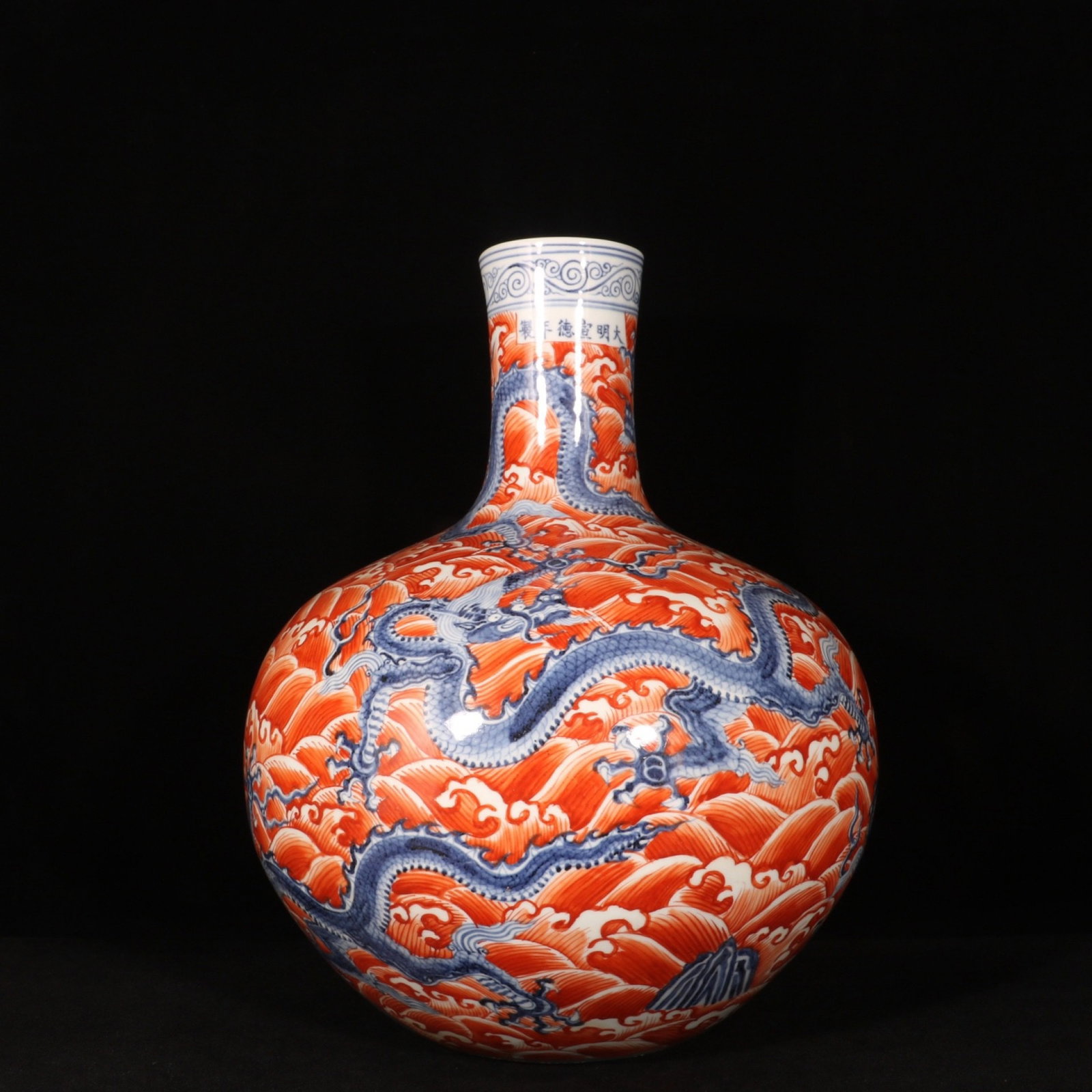 A Huge Blue and White Iron-Red Seawater and Dragon Pattern Vase: A Huge Blue and White Iron-Red Seawater and Dragon Pattern Vase,Ming Dynasty,China,Xuande Six-character Mark,Size:17.1inx15in 青花矾红海水龙纹瓶,&