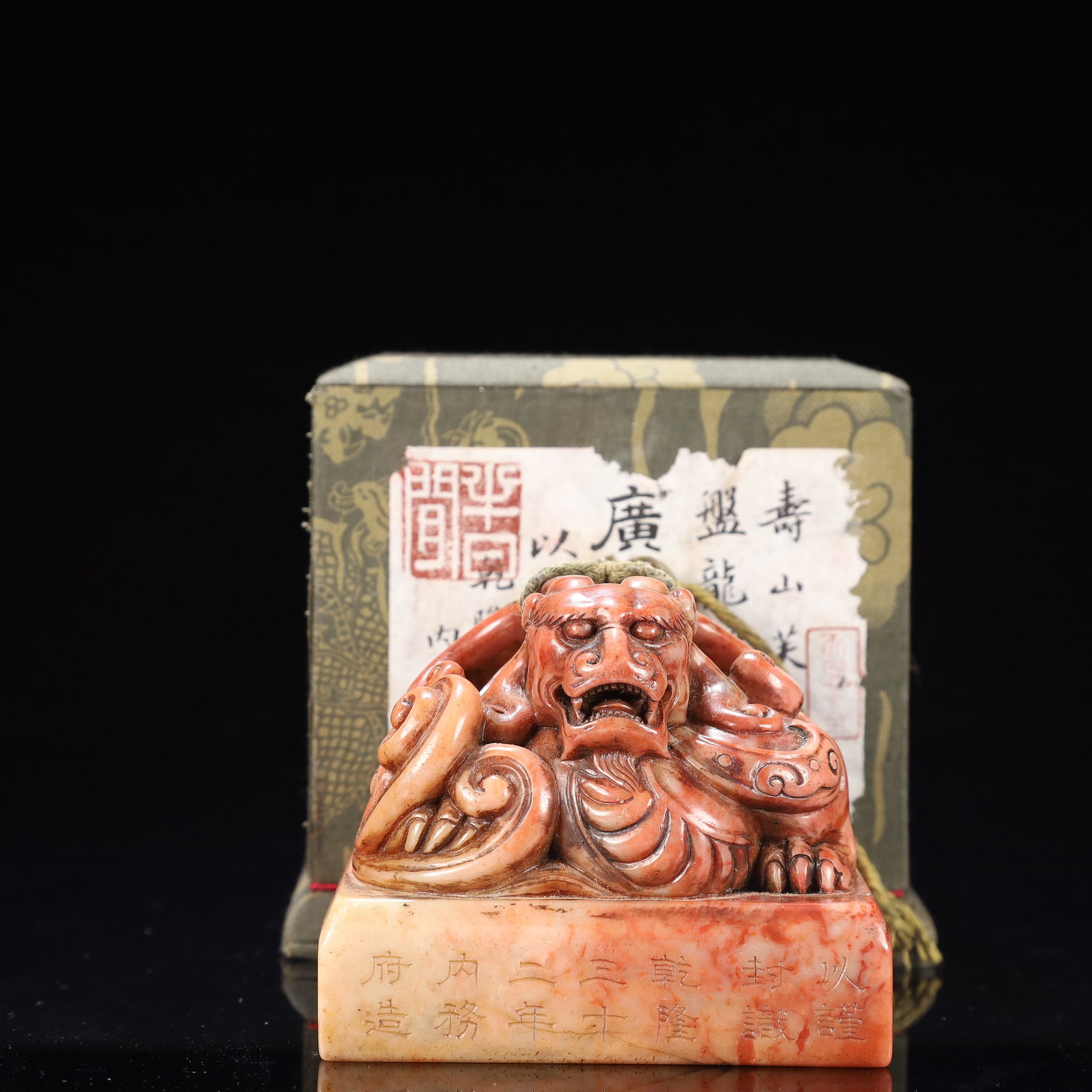 An Exquisite Shoushan Stone Auspicious Beast Pattern Seal: An Exquisite Shoushan Stone Auspicious Beast Pattern Seal,Qing Dynasty, China,Qianlong Mark,Size:3.7inx3.1in,(Box)5.1inx4.7in,Weight:1050g 寿山石瑞兽纹印ĺ
