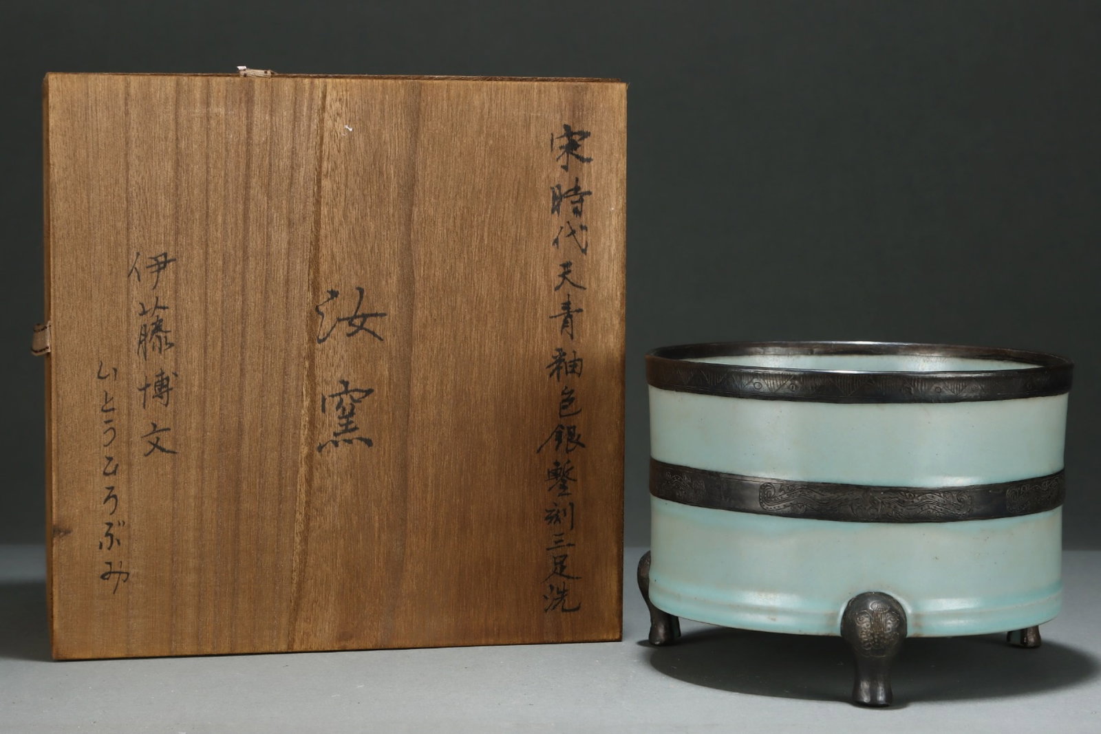 An Exquisite Ru yao Sky Blue Glazed Cover with Silver Tripod Brush Washer: An Exquisite Ru yao Sky Blue Glazed Cover with Silver Tripod Brush Washer,Song Dynasty,China,Size:5.4inx7.4in 汝窑天青釉包银三足笔洗,&