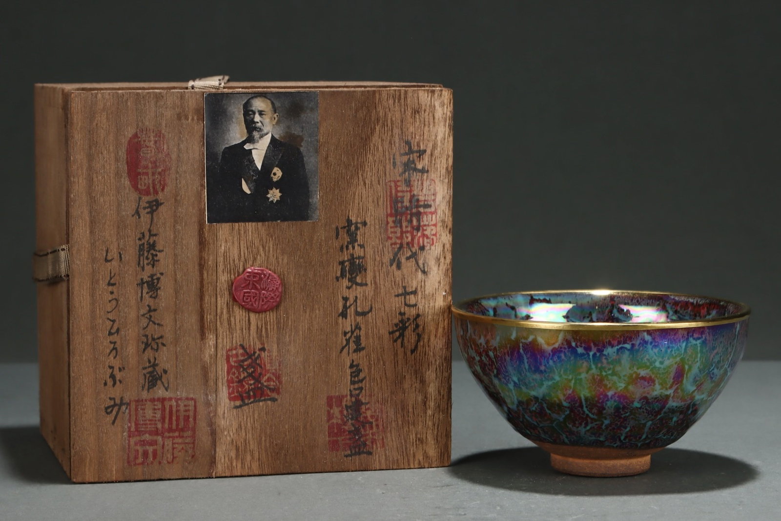 An Exquisite Flambe Glazed Cup