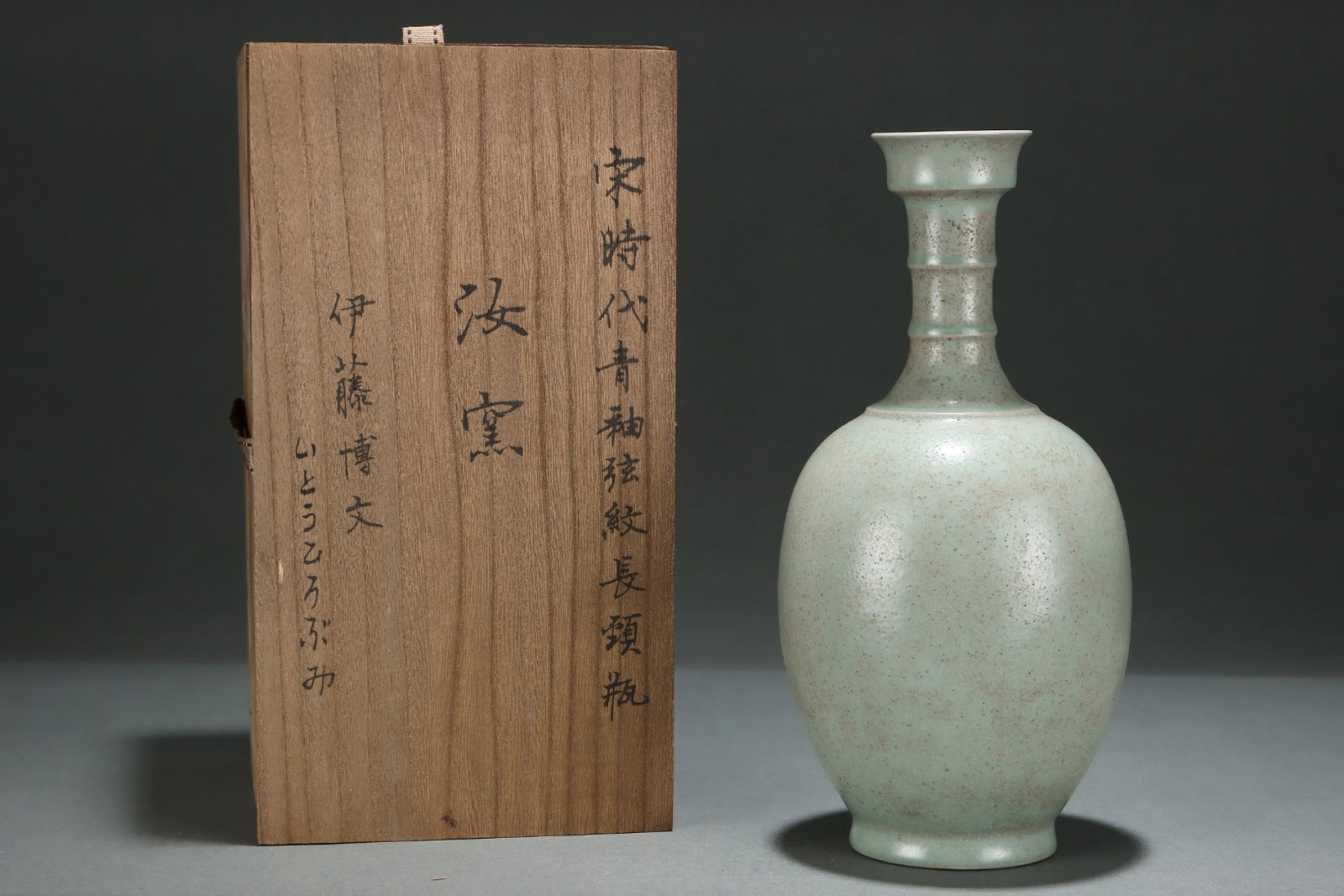 An Exquisite Ru yao Celadon Glazed Vase: An Exquisite Ru yao Celadon Glazed Vase,Song Dynasty,China,Size:10.8inx5.4in 汝窑青釉瓶,中国宋代