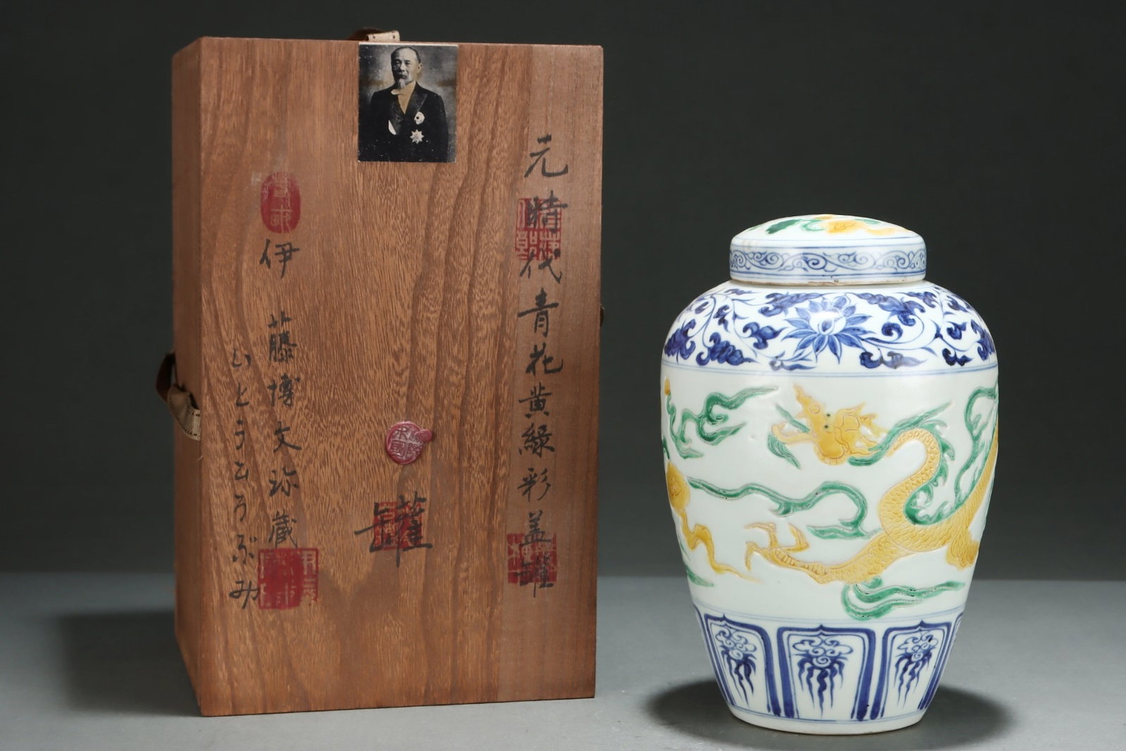 An Exquisite Blue and White Wucai Lotus Pattern Dragon Pattern Jar With Cover: An Exquisite Blue and White Wucai Lotus Pattern Dragon Pattern Jar With Cover,Yuan Dynasty,China,Size:9.8inx6.5in 青花五彩缠枝莲纹龙纹௢