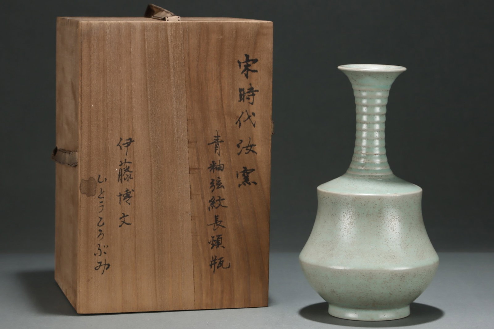 An Exquisite Ru yao Celadon Glazed Vase (1 of 9)