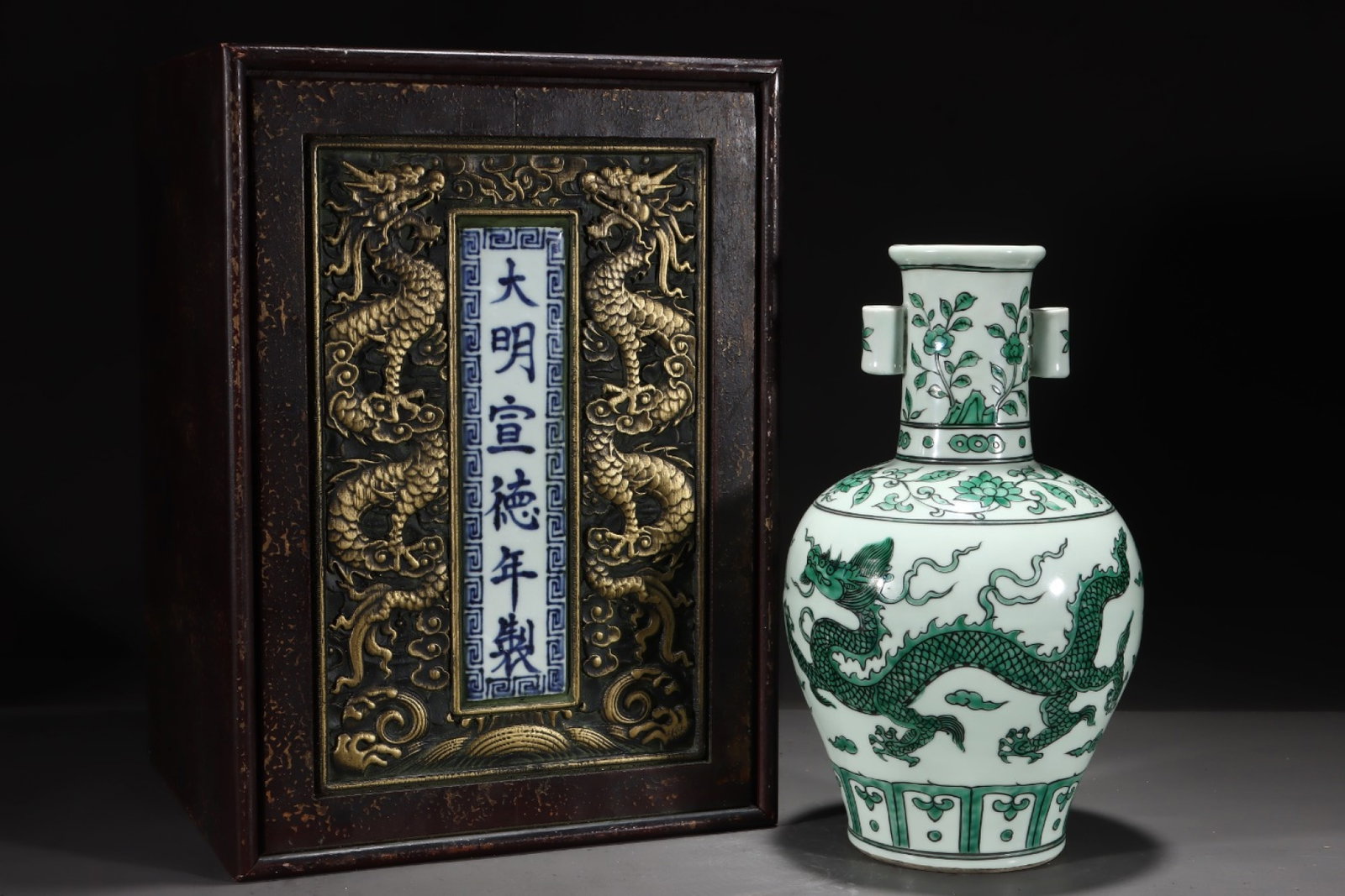 A Rare Green Color Lotus,Auspicious Cloud and Dragon Pattern Double-Ears Vase: A Rare Green Color Lotus,Auspicious Cloud and Dragon Pattern Double-Ears Vase,Ming Dynasty,China,Xuande Six-character Mark,Size:12.9inx7.5in