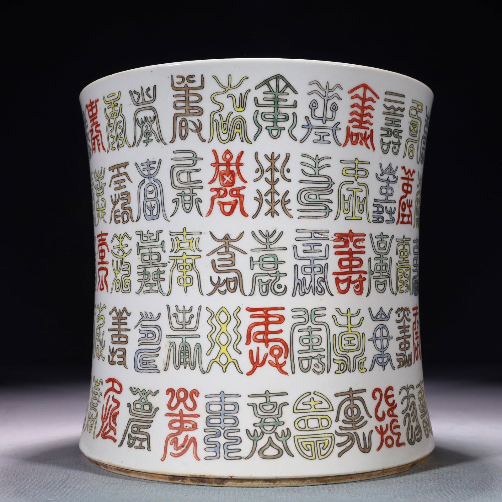 An Exquisite Famille-Rose Shou-Character Pattern Brush Pot: An Exquisite Famille-Rose Shou-Character Pattern Brush Pot,Qing Dynasty,China,Guangxu Six-character Mark,Size:7.7inx7.5in,Weight:2200g