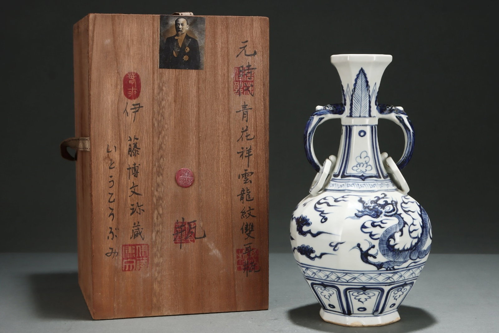 An Exquisite Blue and White Auspicious Cloud Pattern Dragon Pattern Double-Ears Vase: An Exquisite Blue and White Auspicious Cloud Pattern Dragon Pattern Double-Ears Vase,Yuan Dynasty,China,Size:11.3inx5.9in 青花祥云纹龙纹双耳ல