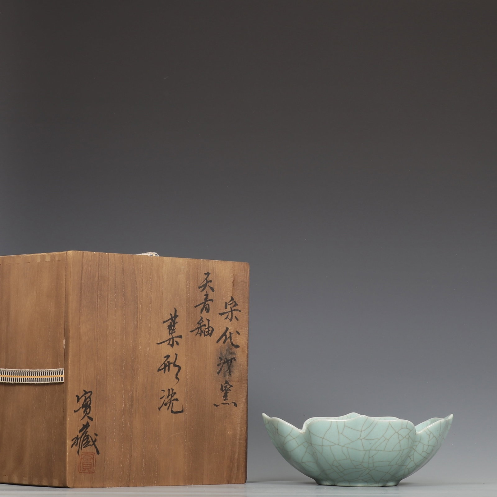 An Exquisite Ru yao Sky Blue Glazed Brush Washer: An Exquisite Ru yao Sky Blue Glazed Brush Washer,Song Dynasty,China,Size:2.9inx7.7in 汝窑天青釉笔洗,中国宋代