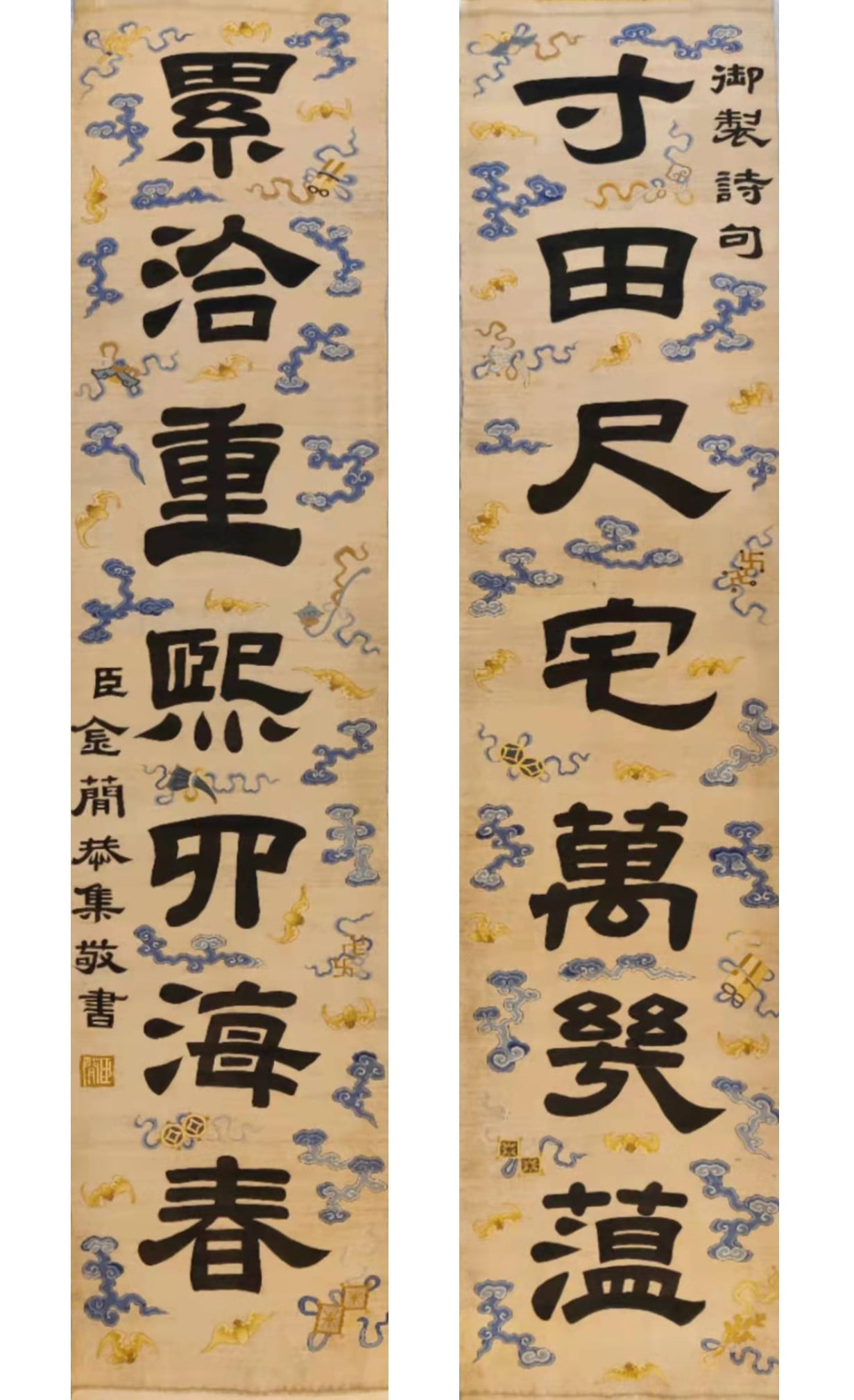 Kesi Calligraphy Couplets: Kesi Calligraphy Couplets in Qing Dynasty. Size: 55.1in×12.6in 清代 缂丝对联
