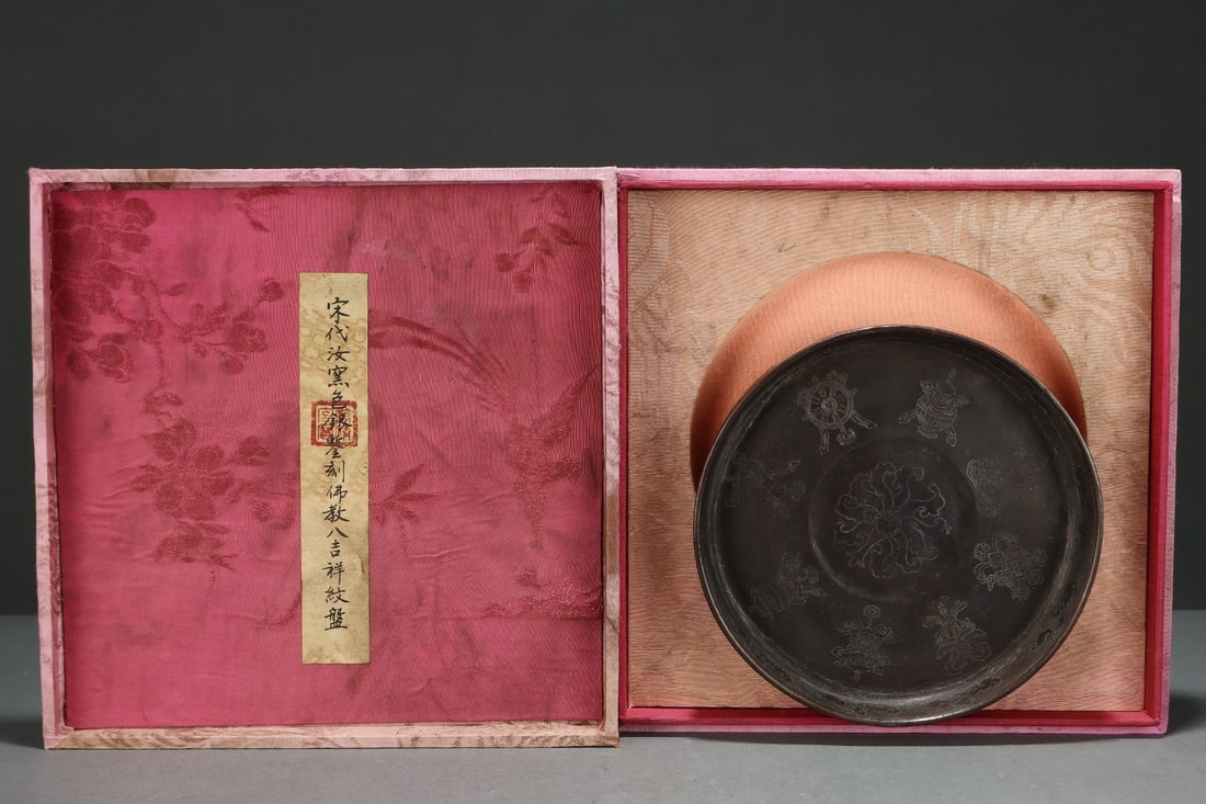 An Exquisite Dish, Silver-clad And Engraved, Ru-ware, Buddhist Eight Auspicious Symbols (1 of 9)