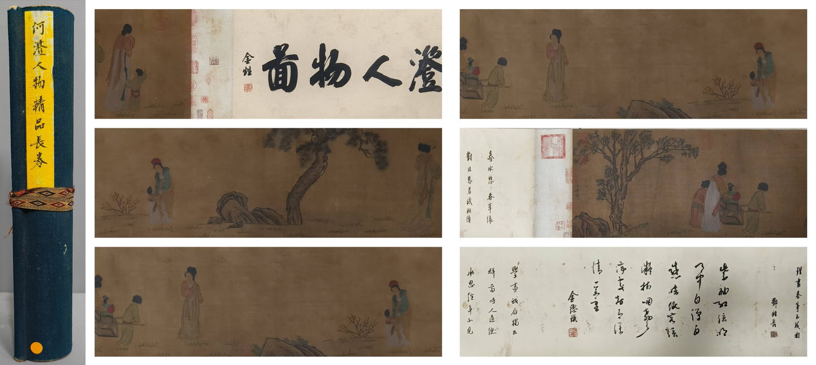 A Chinese Hand Scroll Ink Painting of Character and Story on Paper ,: A Chinese Hand Scroll Ink Painting of Character and Story on Paper ,Size:74.8inx11in.中国水墨人物故事画手卷,何澄,