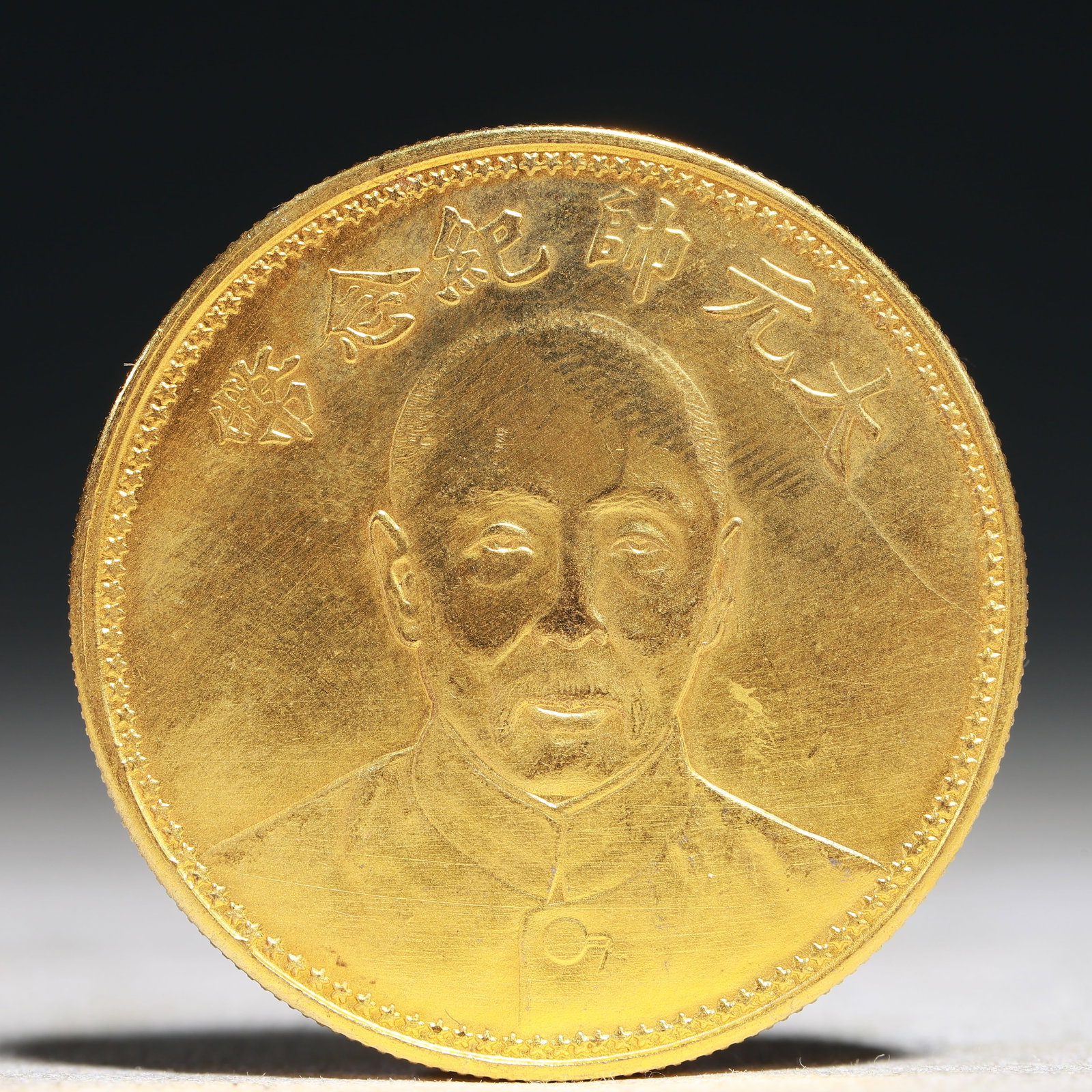 An Exquisite Sterling silver-Gilt Coin: An Exquisite Sterling silver-Gilt Coin,the Republic of China, China, Size:1.5in Weight:37.5g 纯银鎏金硬币