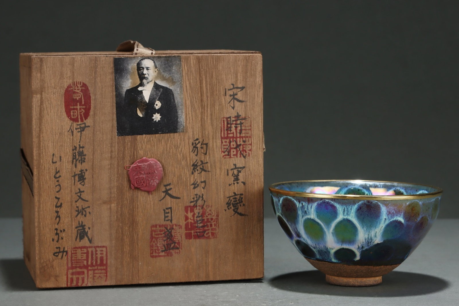 An Exquisite Flambe Glazed Cup: An Exquisite Flambe Glazed Cup,Song Dynasty,China,With Mark,Size:2.8inx5.1in 窑变釉杯,中国宋代,带款