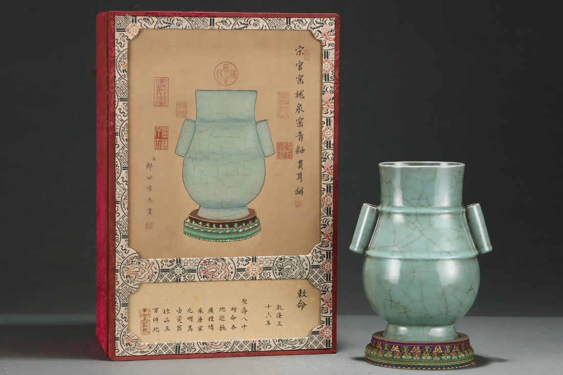An ExquisiteGuan-Longquan Celadon-Glazed Tubular-Handled Vase (1 of 8)