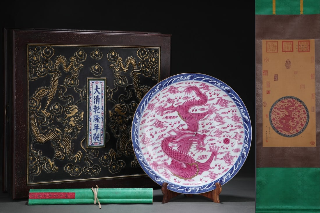 A Huge Ruby-red blue and white dish decorated with cloud dragons amidst waves, gilt decoration, with: A Huge Ruby-red blue and white dish decorated with cloud dragons amidst waves, gilt decoration, with a silk painting hanging scroll,Qing Dynasty, China, Qianlong Six-character Mark,Size:2.8inx18.1in,(
