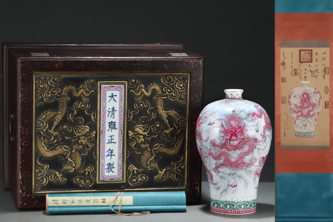 A Rare Ink-black and ruby-red meiping decorated with cloud dragons, gilt decoration, with a silk: A Rare Ink-black and ruby-red meiping decorated with cloud dragons, gilt decoration, with a silk painting hanging scroll,Qing Dynasty, China, Yongzheng Six-character Mark,Size:12.6inx7.7in,(Without fr