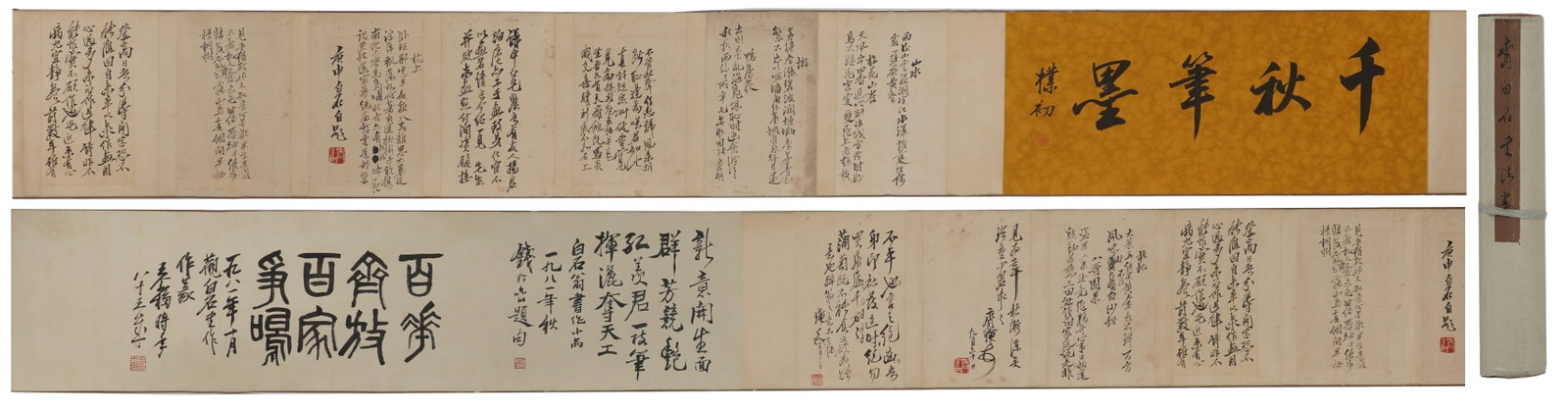 A Chinese Hand Scroll Ink Calligraphy on Paper: A Chinese Hand Scroll Ink Calligraphy on Paper,Qi Baishi,Size:147.2inx11in 一幅中国水墨书法手卷,齐白石
