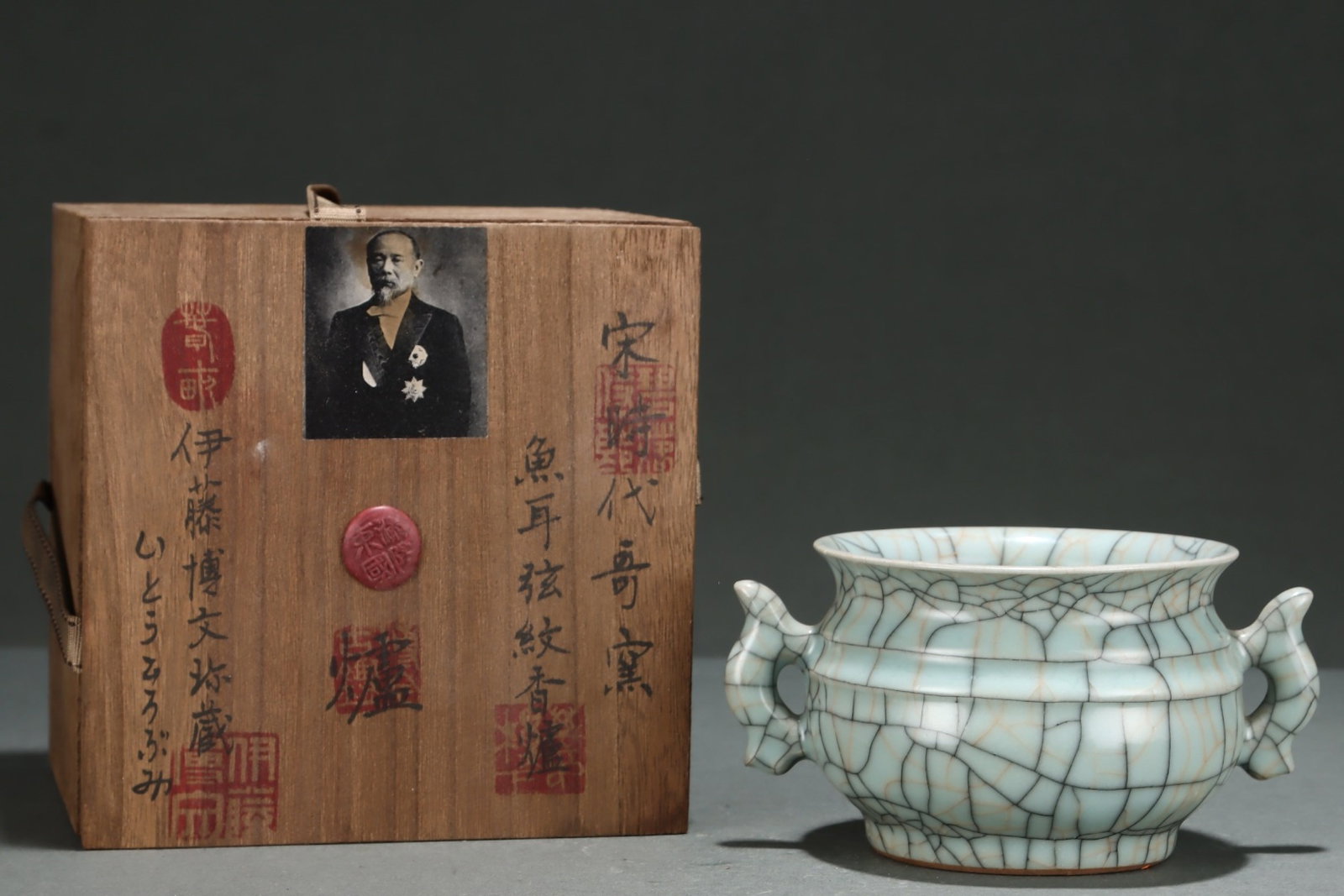An Exquisite Ge yao Double-Ears Censer: An Exquisite Ge yao Double-Ears Censer,Song Dynasty,China,Size:3.3inx6.7in 哥窑双耳香炉,中国宋代