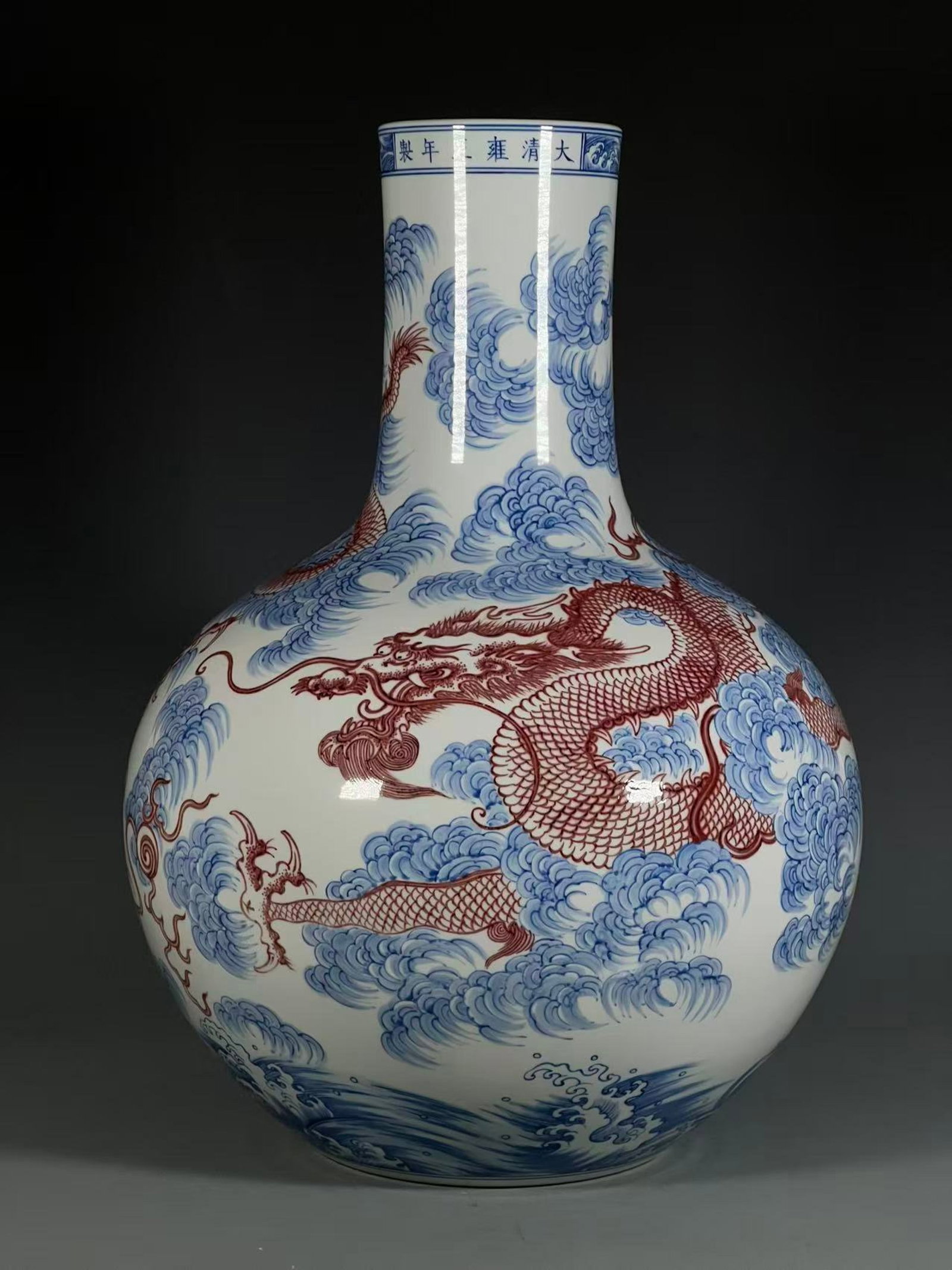 A Huge Blue and White Underglaze-Red Auspicious Cloud and Dragon Pattern Vase: A Huge Blue and White Underglaze-Red Auspicious Cloud and Dragon Pattern Vase,Qing Dynasty,China,Yongzheng Six-character Mark,Size:20.8inx7.4in
