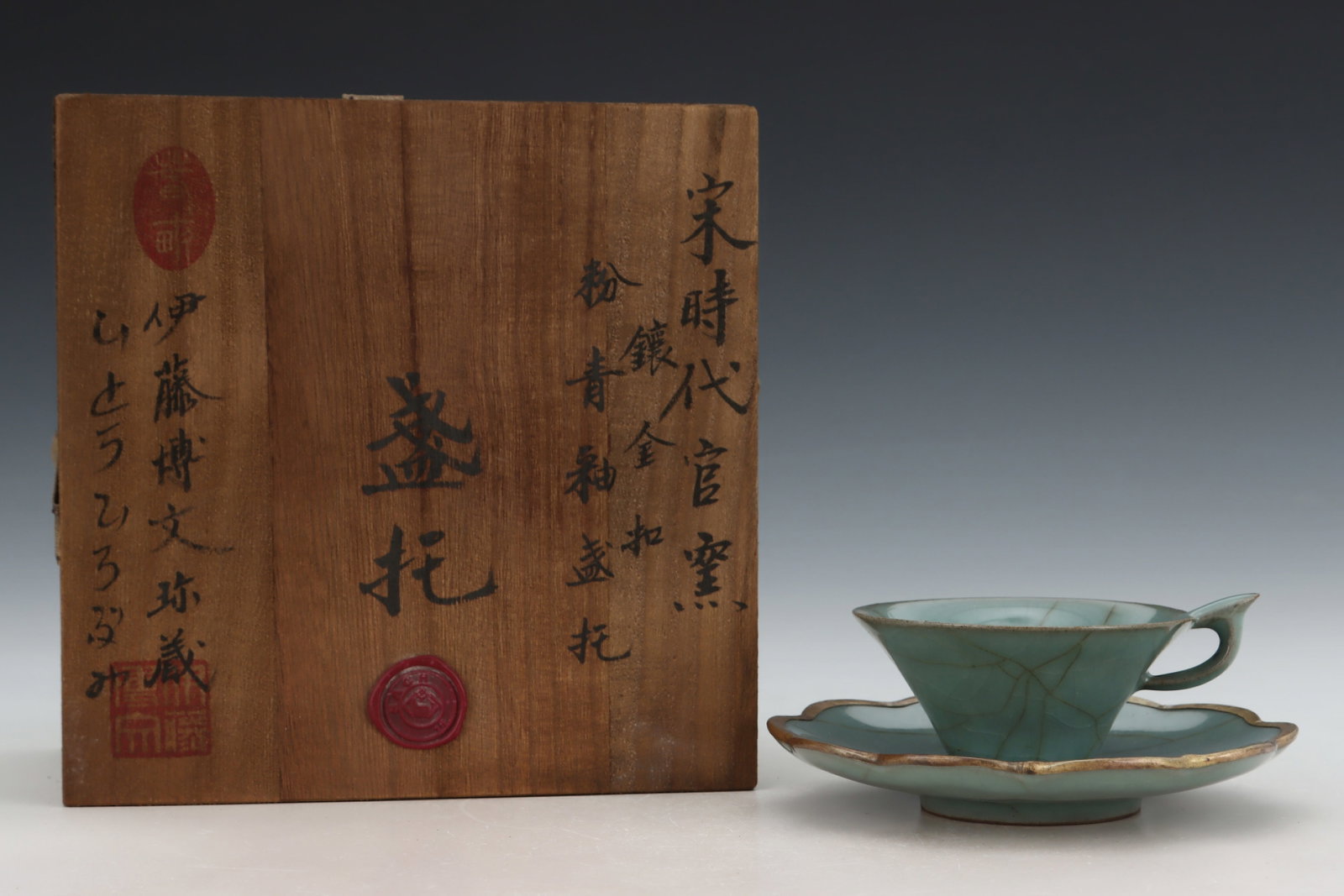 An Exquisite Guan yao Celadon Glazed Painted Gold Cup,with Plate (1 of 9)