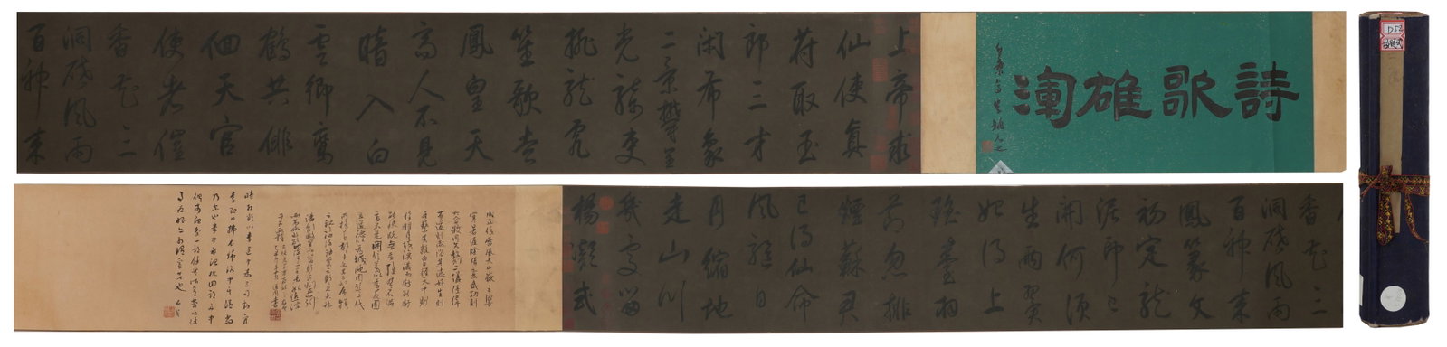 A Chinese Hand Scroll Ink Calligraphy on Paper: A Chinese Hand Scroll Ink Calligraphy on Paper,Yang Ningwu,Size:176.4inx11.4in 一幅中国水墨书法手卷,杨凝武