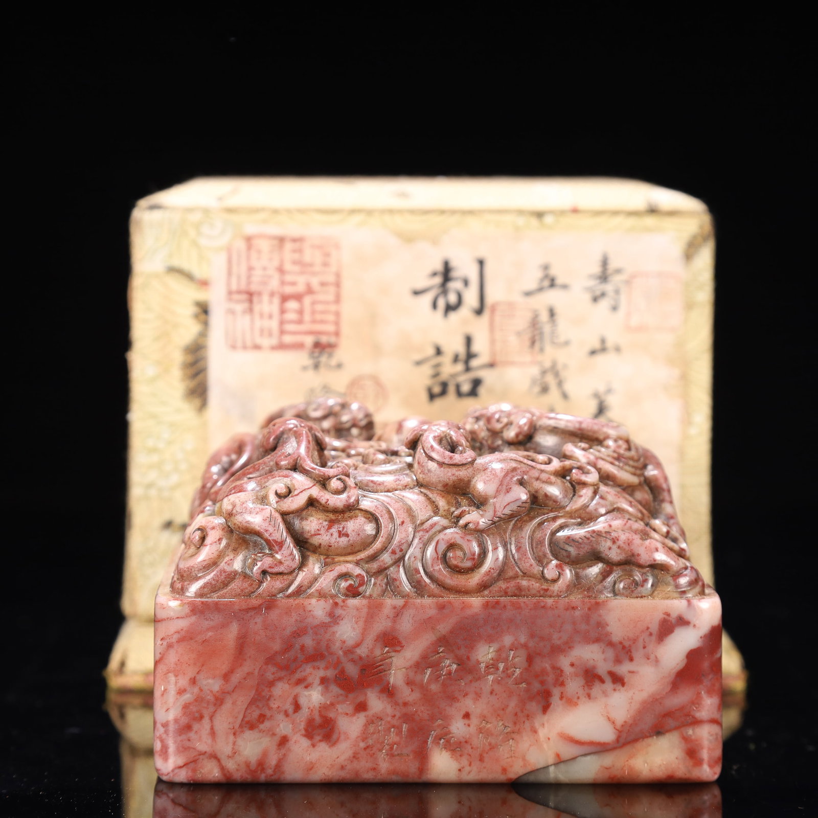 An Exquisite Shoushan Stone Dragon Pattern Seal: An Exquisite Shoushan Stone Dragon Pattern Seal,Qing Dynasty, China,Qianlong Six-character Mark,Size:3.9inx2.4in,(Box)5.5inx4.3in,Weight:1350g