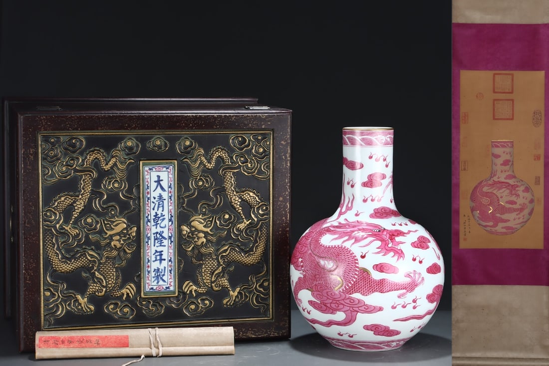 An Exquisite White Jade Pendant: A Huge Ruby-red tianqiuping (globular vase) decorated with cloud dragons, gilt decoration, incised, with a silk painting hanging scroll,Qing Dynasty, China, Qianlong Six-character Mark,Size:17.4inx12.