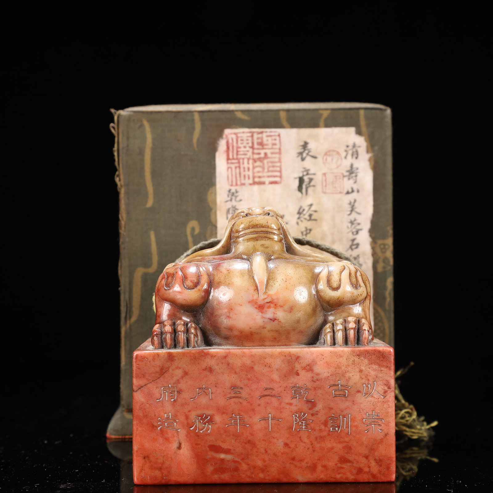 A Solemn Gilt Bronze Statue of Bodhisattva: An Exquisite Shoushan Stone Dragon Pattern Seal,Qing Dynasty, China,Qianlong Mark,Size:3.7inx3.5in,(Box)5.1inx5.9in,Weight:1500g