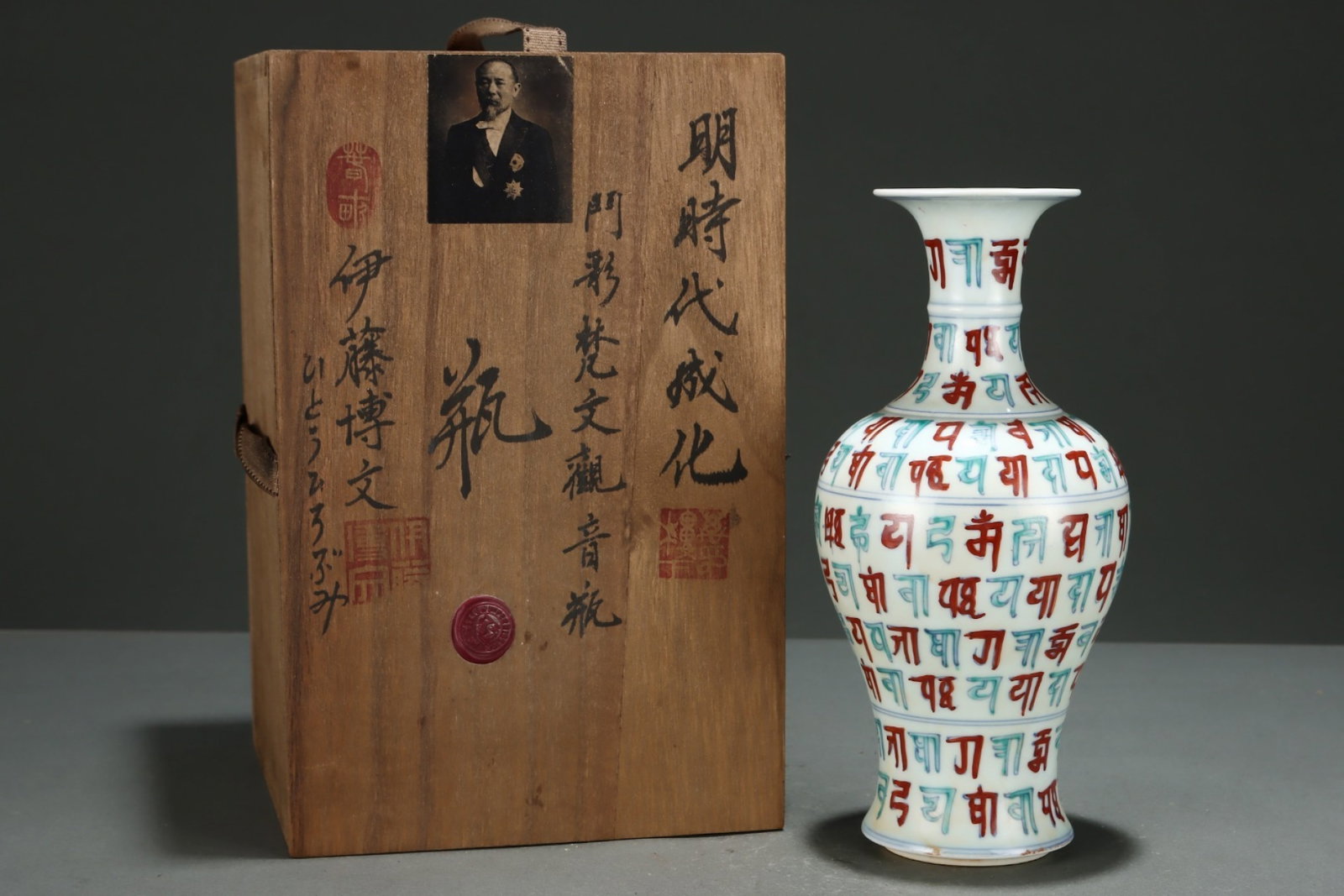 A Chinese Vertical Scroll Ink Painting of Landscape and Figure on Silk: An Exquisite Doucai Vase,With Sanskrit,Ming Dynasty,China,Chenghua Six-character Mark,Size:9.2inx4.3in