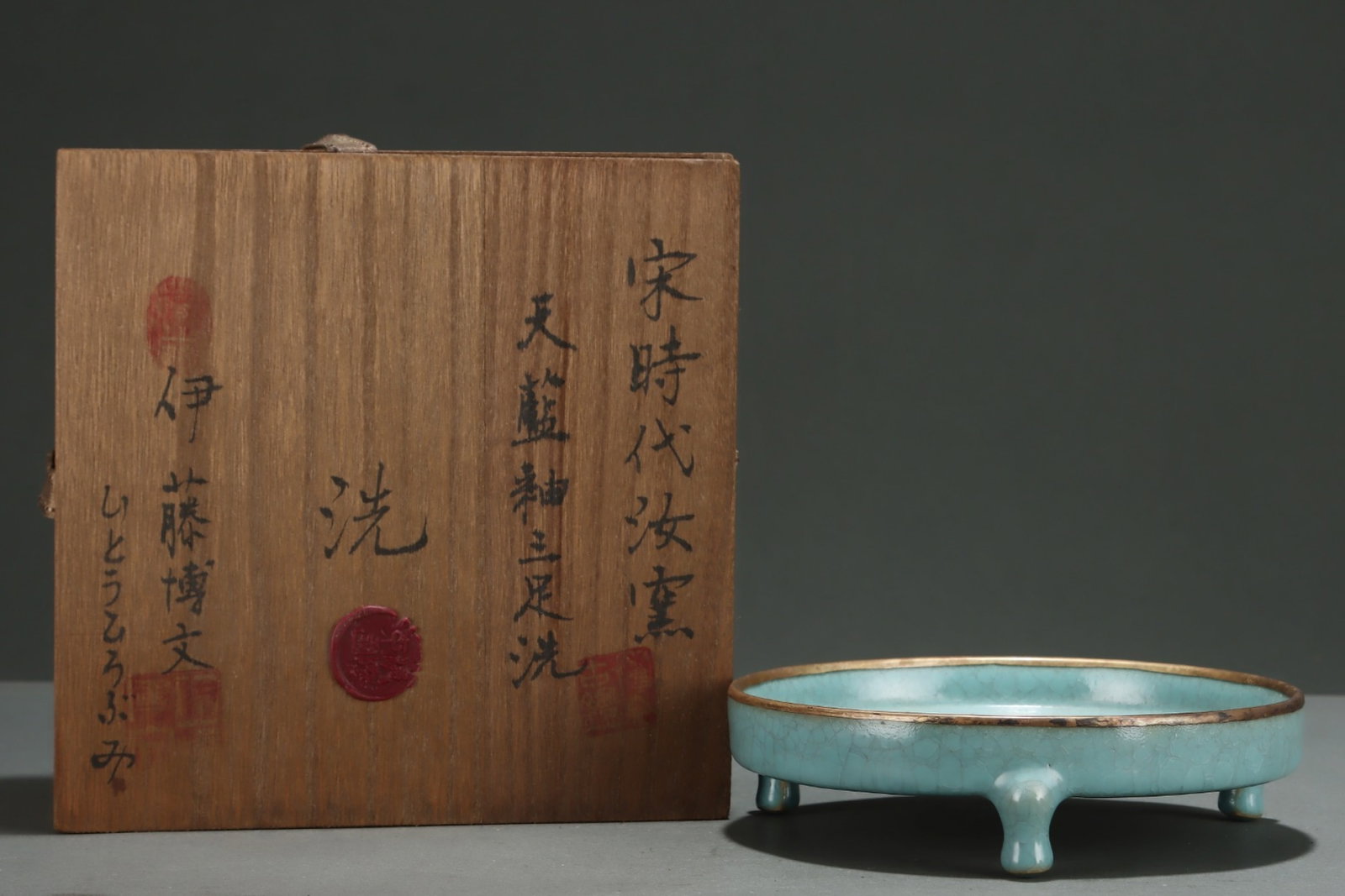 An Exquisite White Jade Auspicious Beast Ornament: An Exquisite Ru yao Sky Blue Glazed Tripod Brush Washer,with an Imperial Poem by Emperor Qianlong,Song Dynasty,China,Size:1.9inx6.9in 汝窑天蓝釉三足笔&#